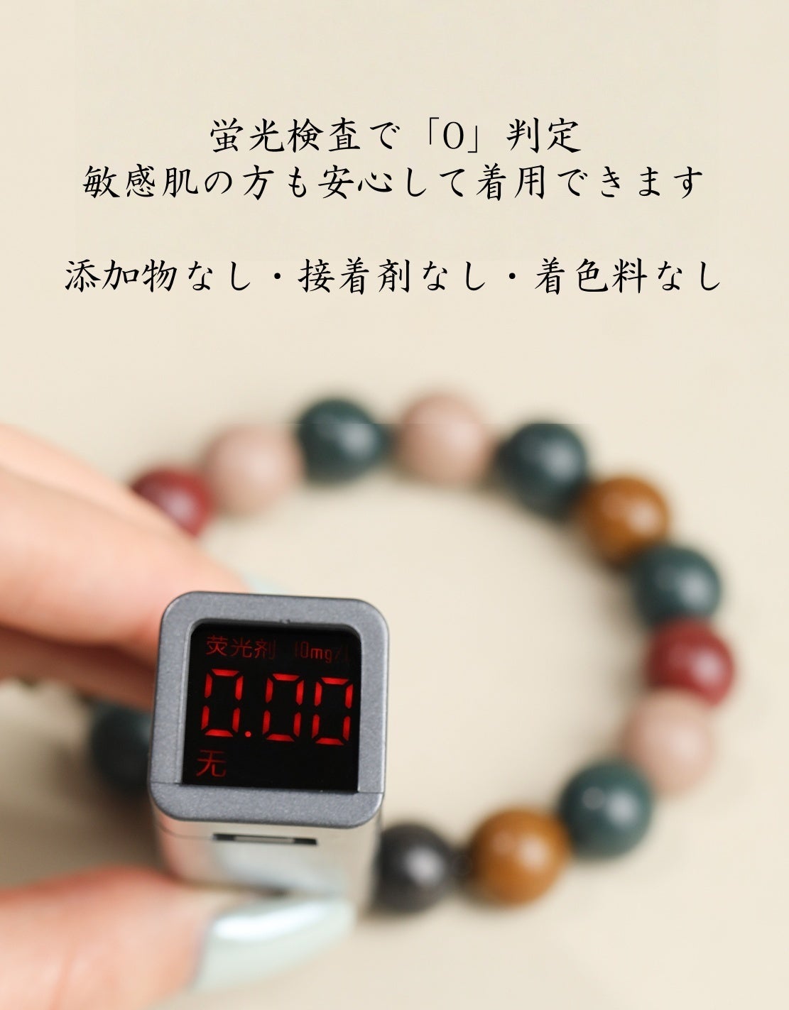 五行の調和を纏う。香りと色で心を整える「五行香珠ブレスレット