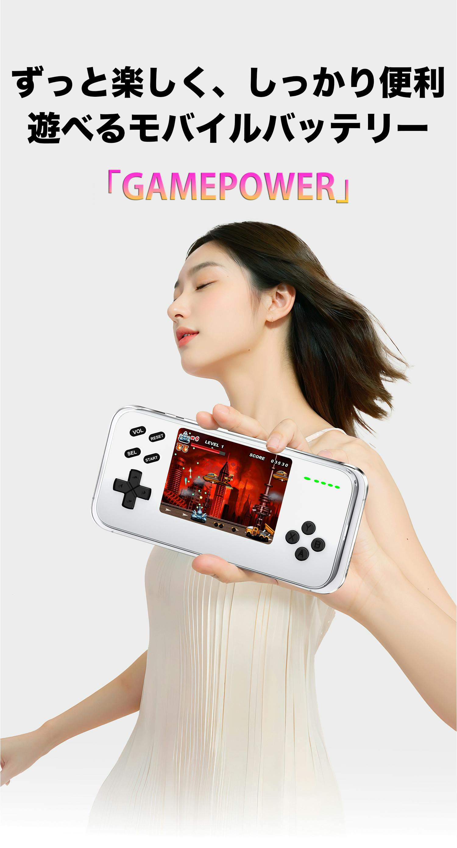 レトロゲーム×モバイル充電】300本のゲームが遊べるモバイルバッテリー