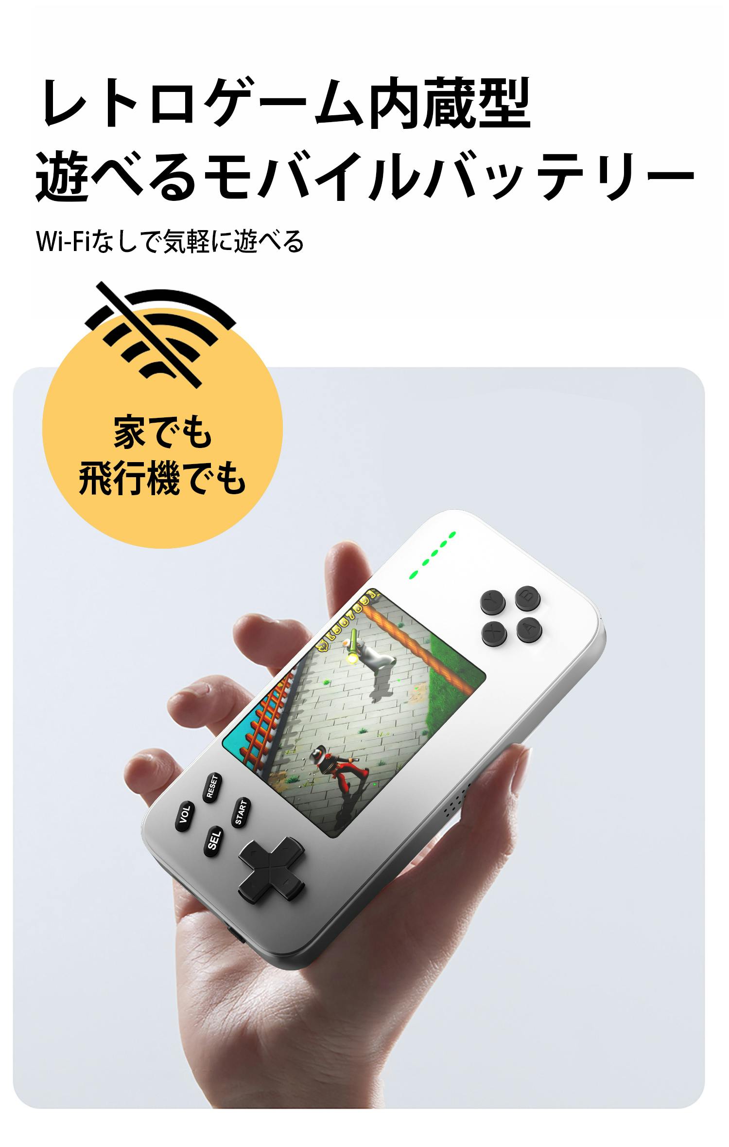 レトロゲーム×モバイル充電】300本のゲームが遊べるモバイルバッテリー