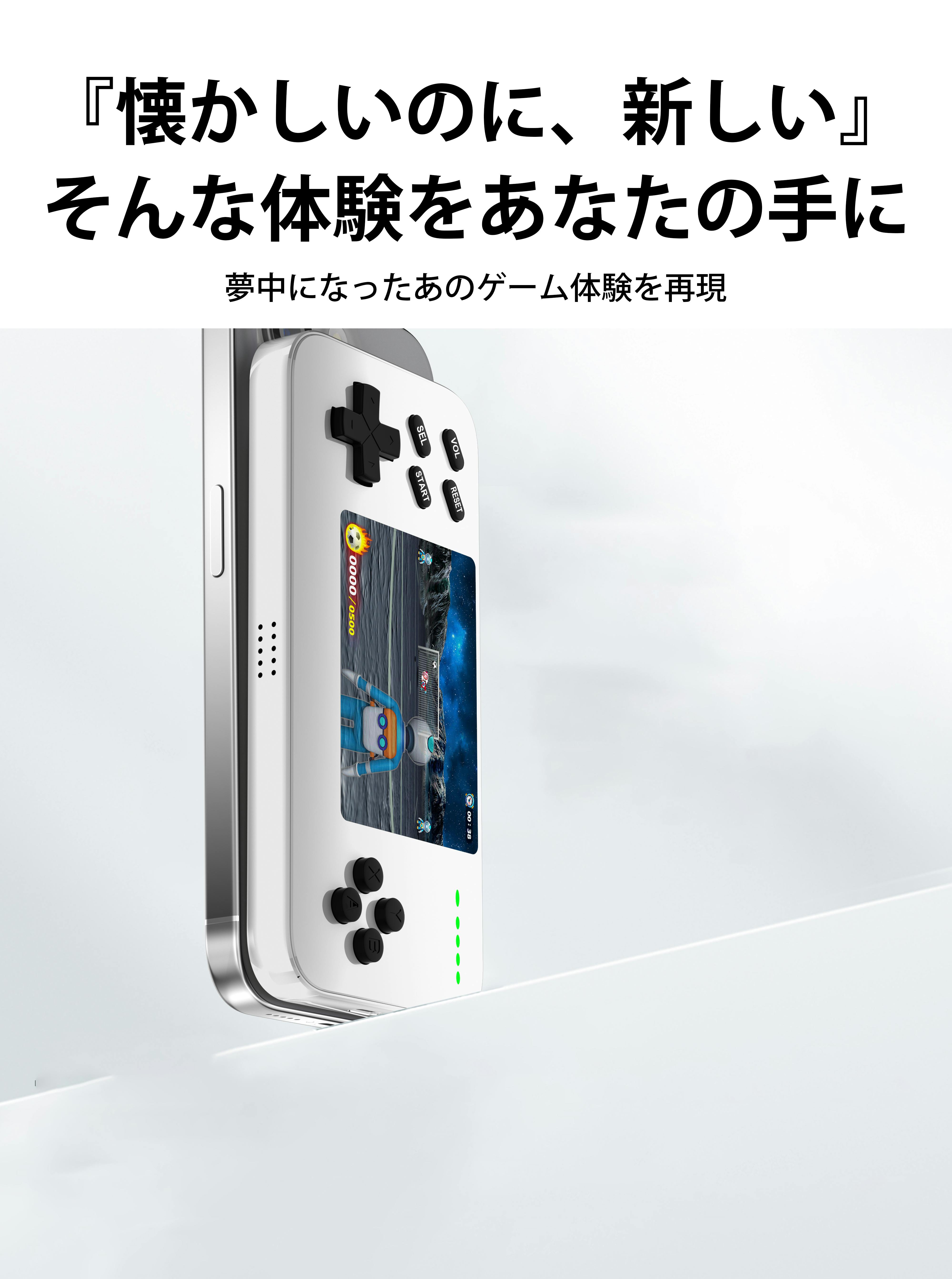 レトロゲーム×モバイル充電】300本のゲームが遊べるモバイルバッテリー