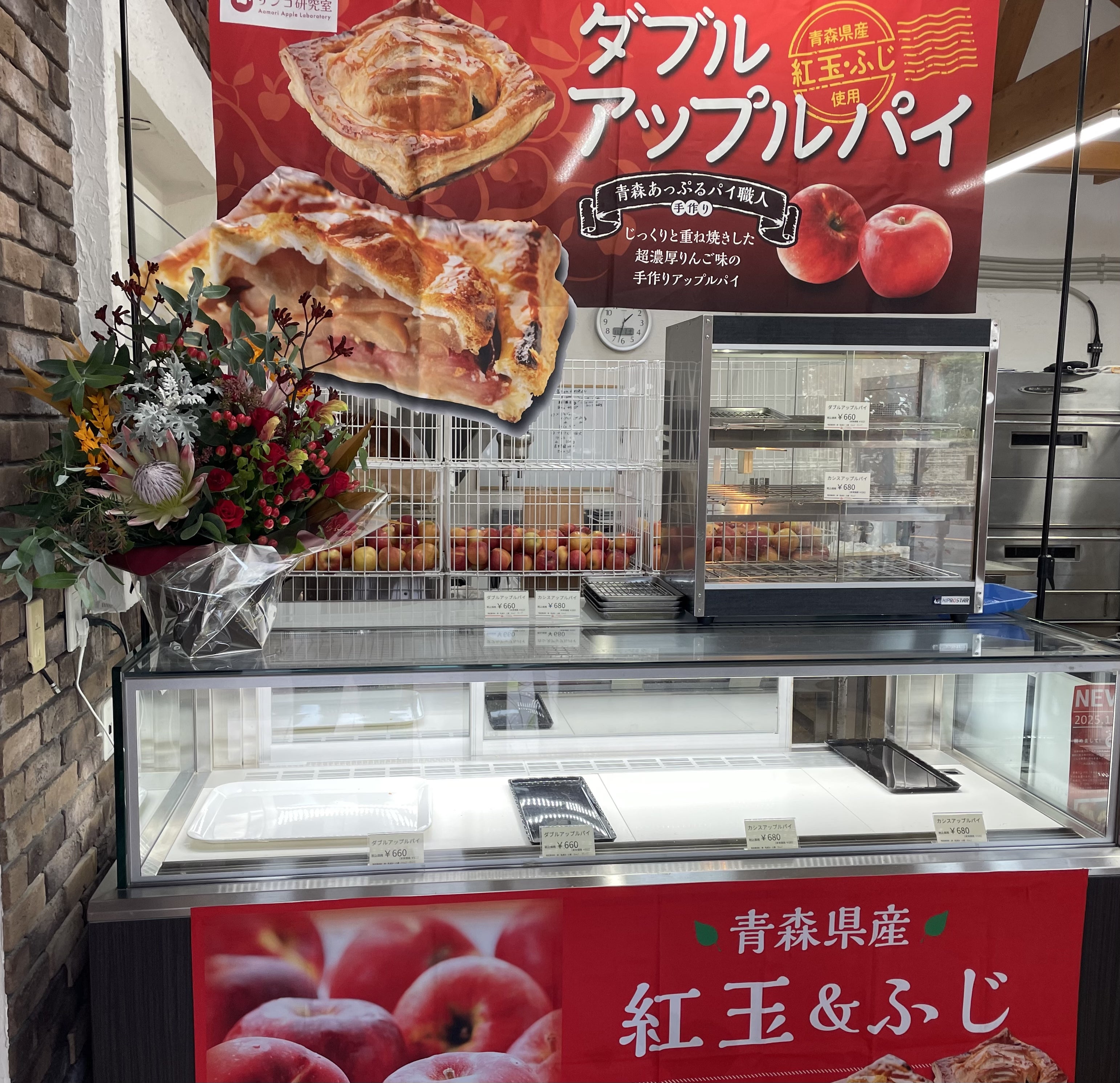 青森】マーガリン不使用！天然素材のみのアップルパイを全国へお届け