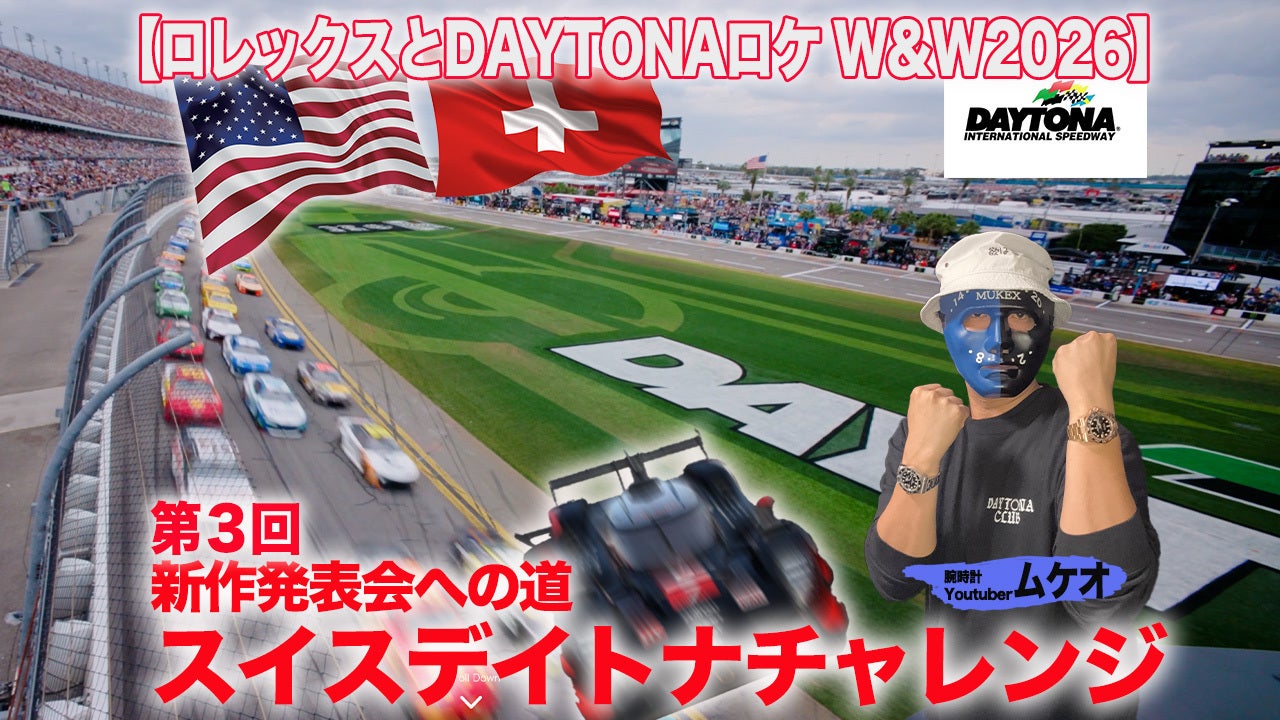 ファッション小物 スイス2026ムントル、クロスステッカーセット 腕時計