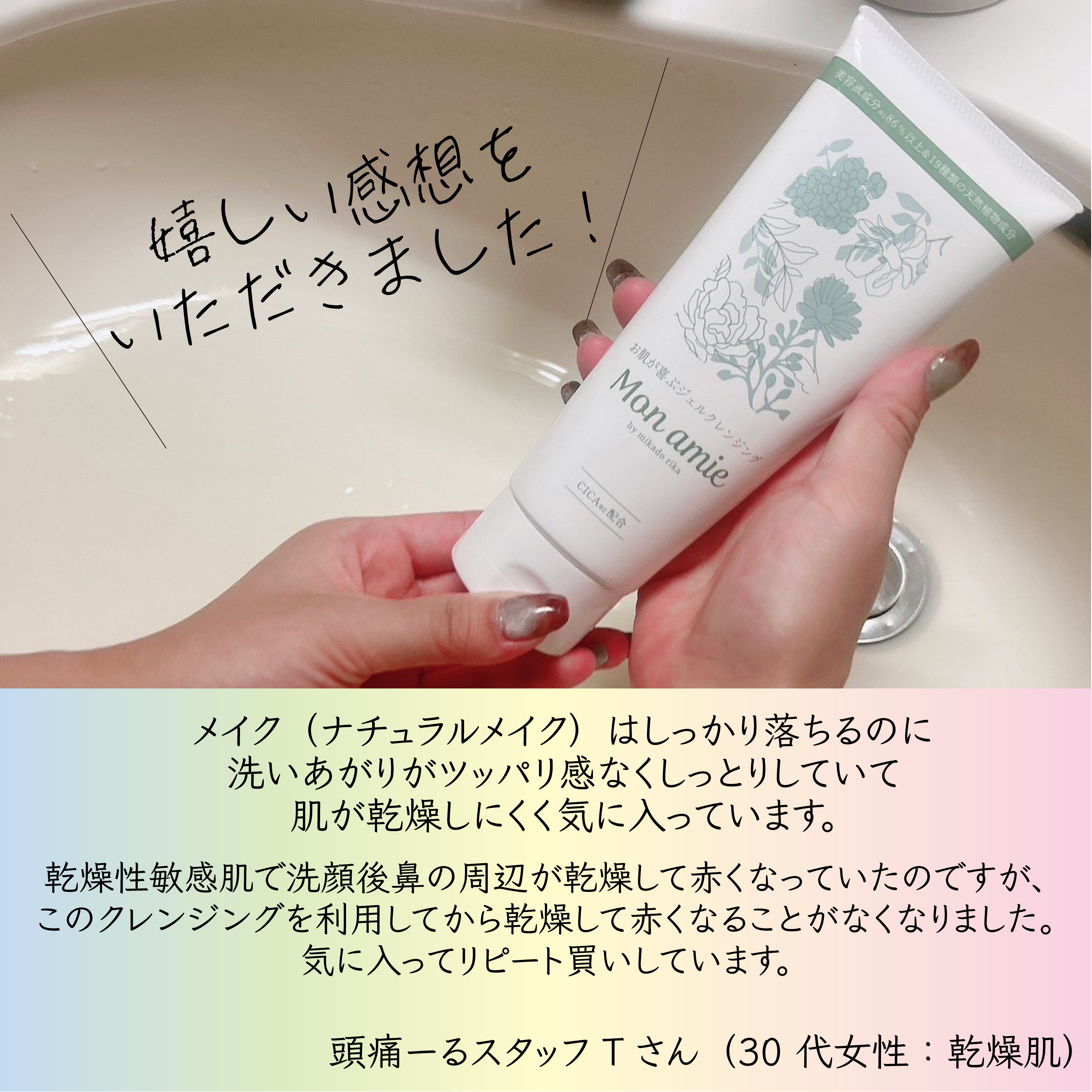 みみみさん専用クレンジングジェル みみみさん専用クレンジングジェル 【公式通販】