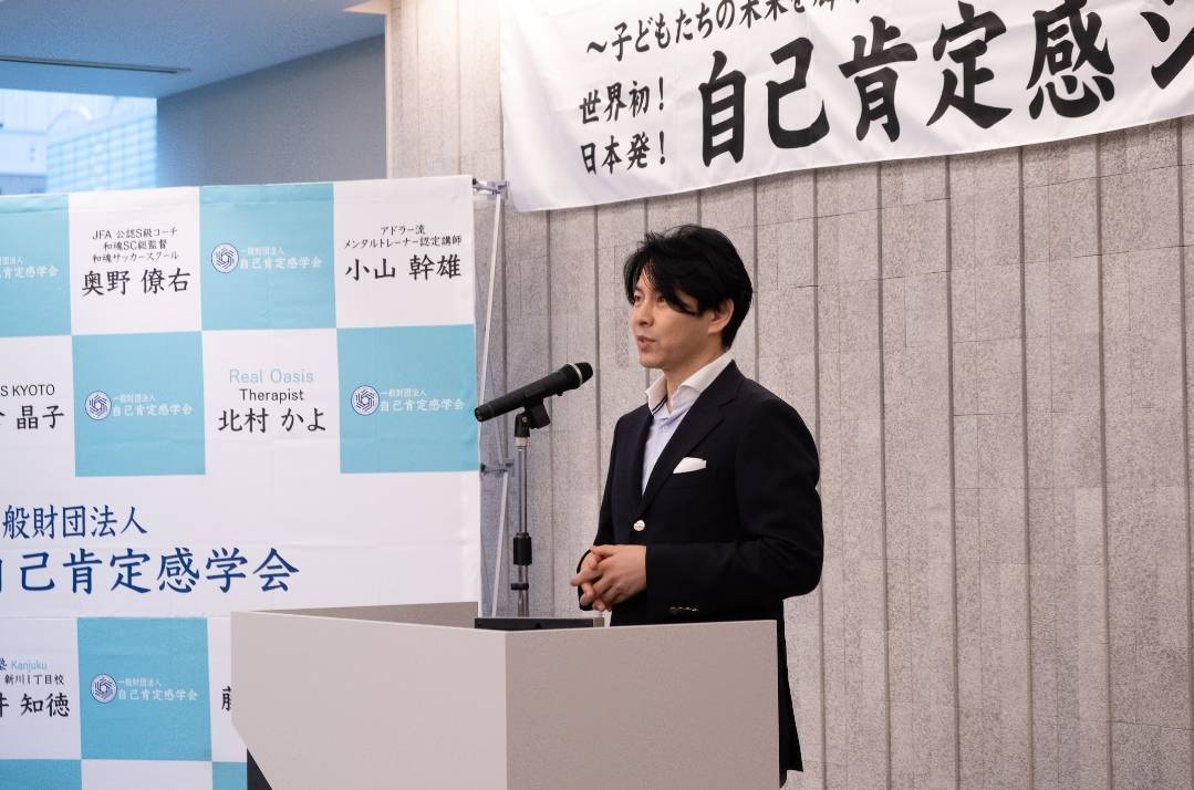 日本の子どもの自己肯定感、世界最低水準。教育で“生きる力”を育みたい