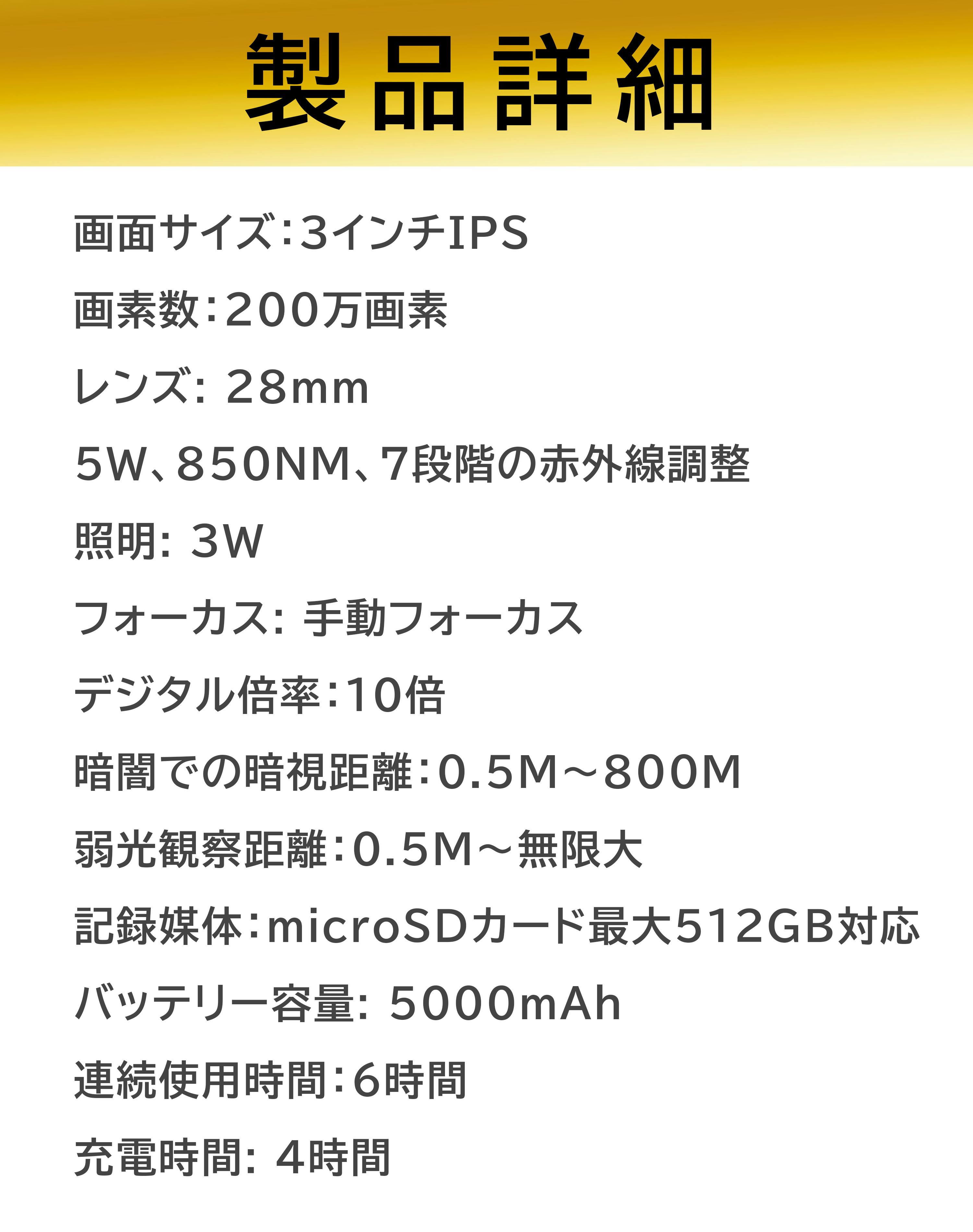 昼夜問わず、高解像度で観察・撮影・録記可能。遠距離も鮮明