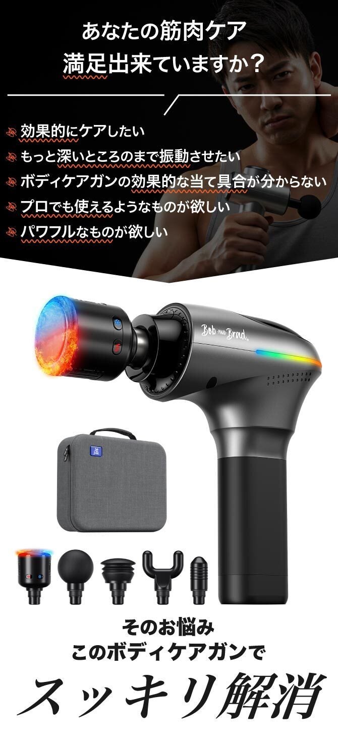 筋肉の聖地アメリカの理学療法士監修 本気の筋膜リリース マッサージ機