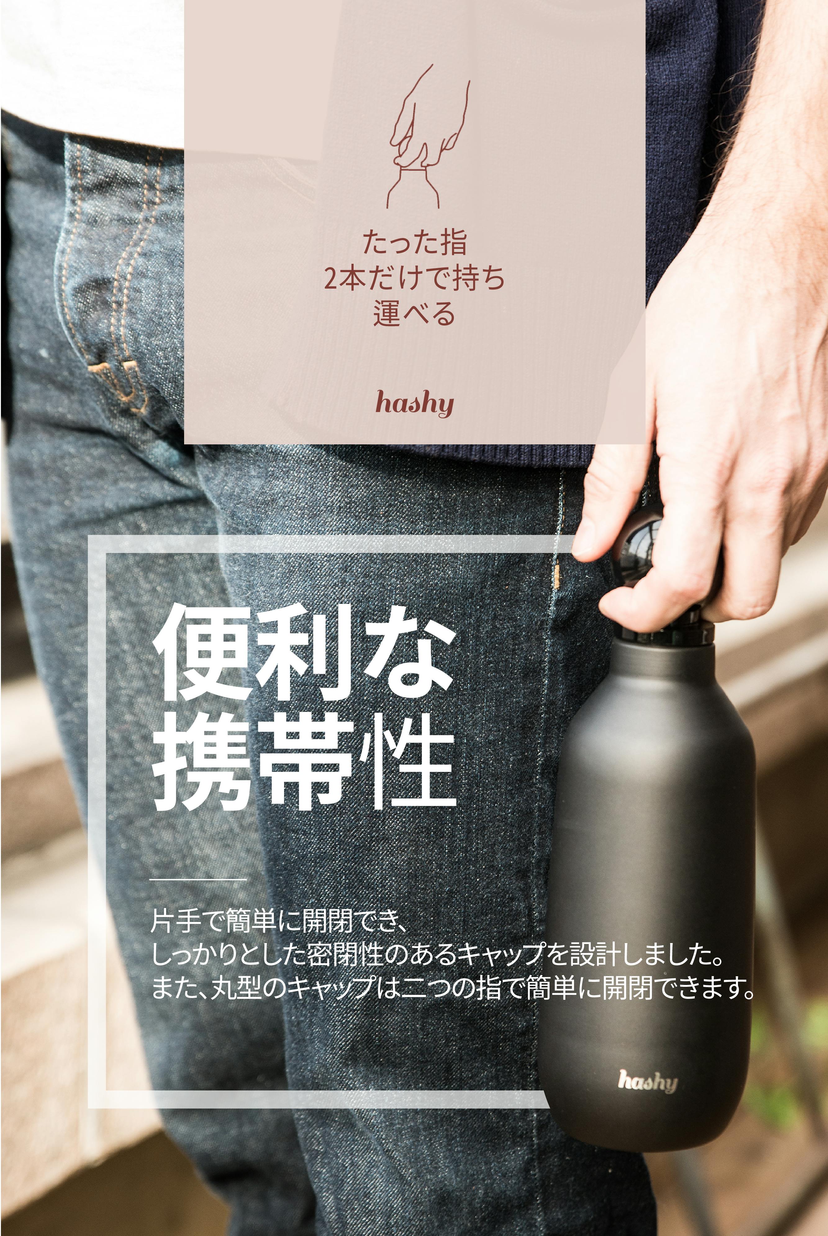 数々のアワードを受賞】 《新品未使用❗️》ステンレスボトル 「Hashy