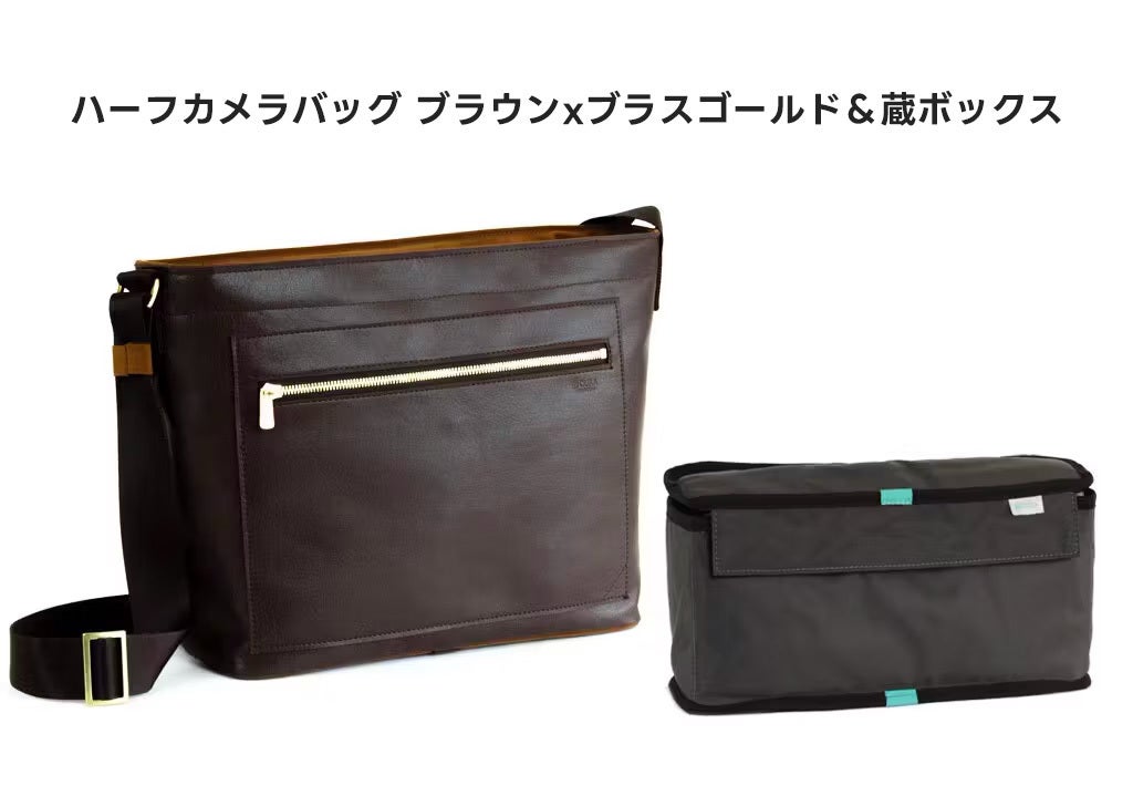 わずか660g超軽量】日本の職人が手がけた日常を彩るハーフカメラバッグ