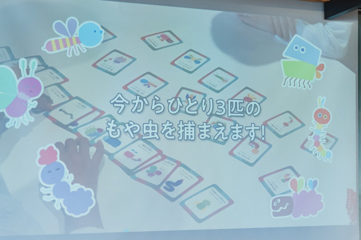 今からひとり3匹のもや虫を捕まえます！