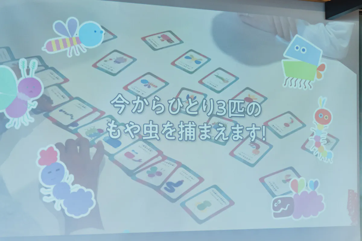 今からひとり3匹のもや虫を捕まえます!