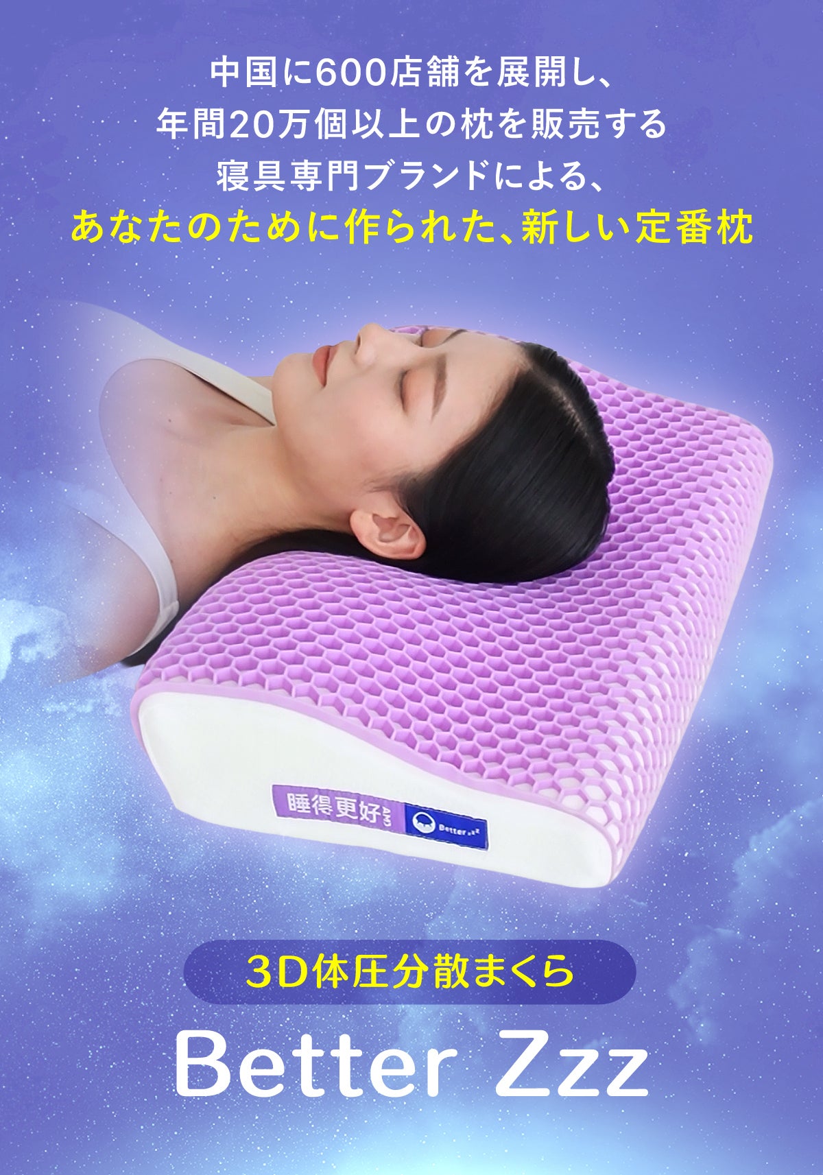 支える×包む×冷やす】天然ラテックス×TPEの3D体圧分散枕。とろ〜り