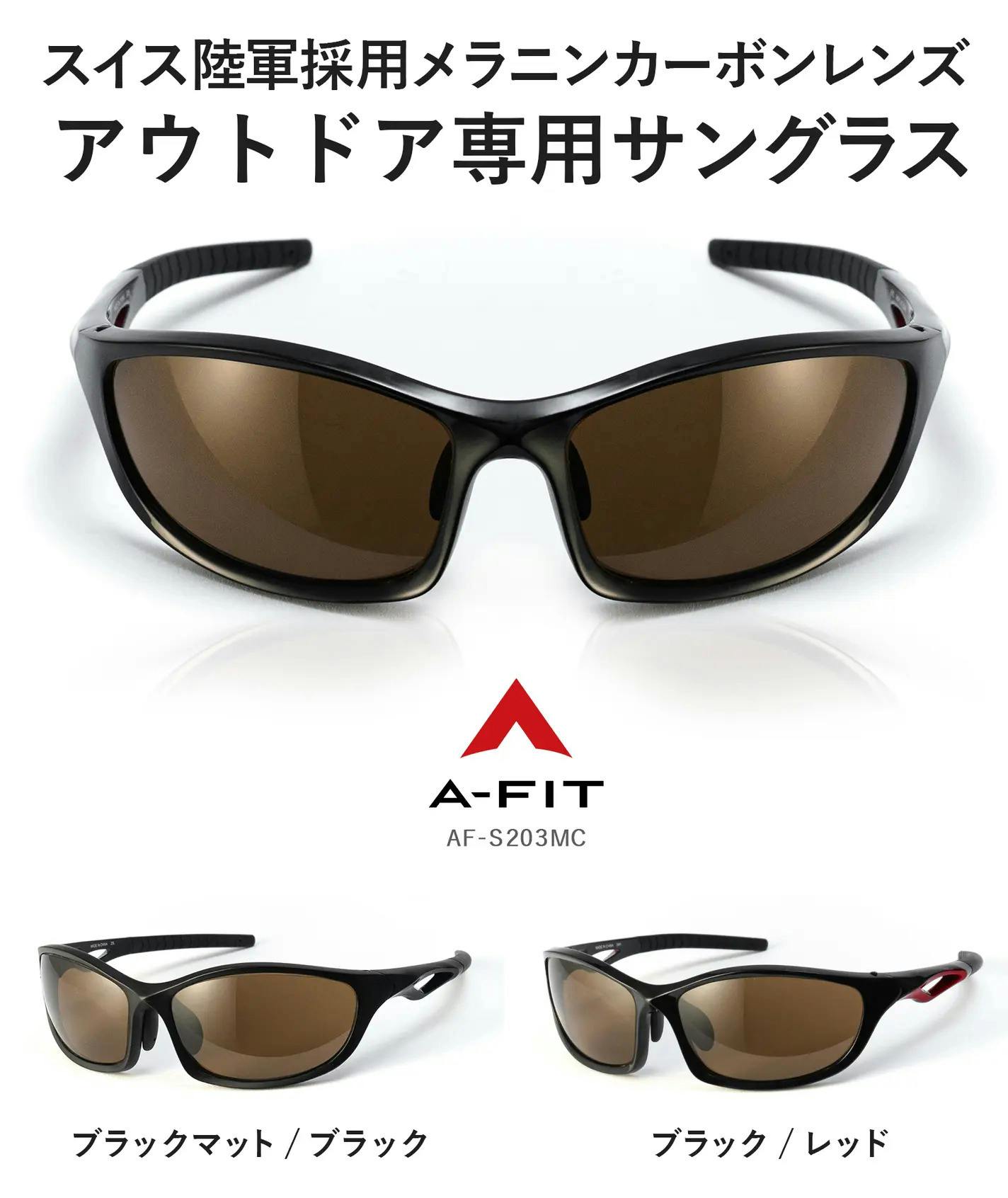 スイス陸軍採用レンズ搭載！優れた防眩効果と歪みがない鮮明な視界の高