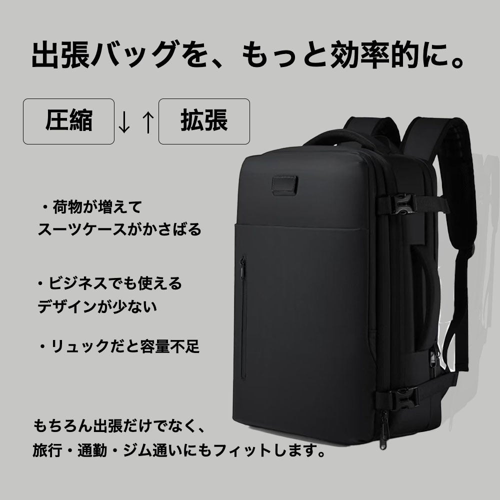 出張も日常もこれ一つ。拡張・圧縮対応の都市型ビジネスバッグ【EASY