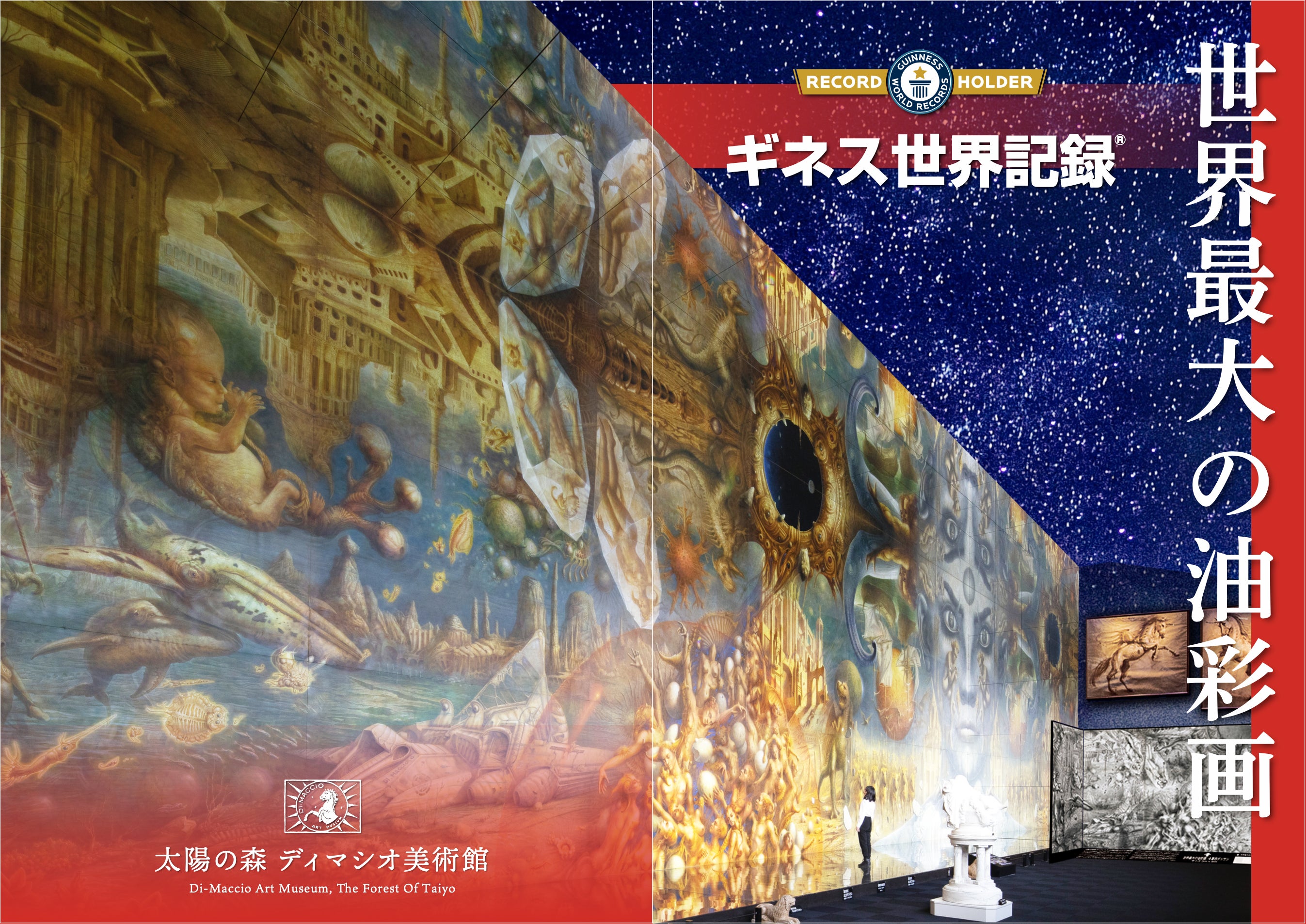67x112cm大型 油彩画観音様キャンパス手描き原画美術展出品作品真作 ザ・キャビンカンパニー大絵本美術展〈童堂賛歌〉」 | 滋賀県立美術館