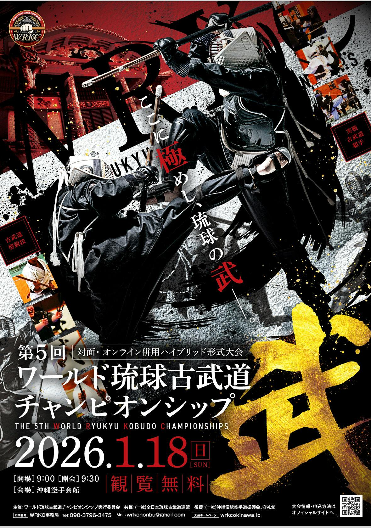 琉球古武道大鑑(新編・増補版) 琉球古武道大鑑(新編・増補版) 【公式通販】