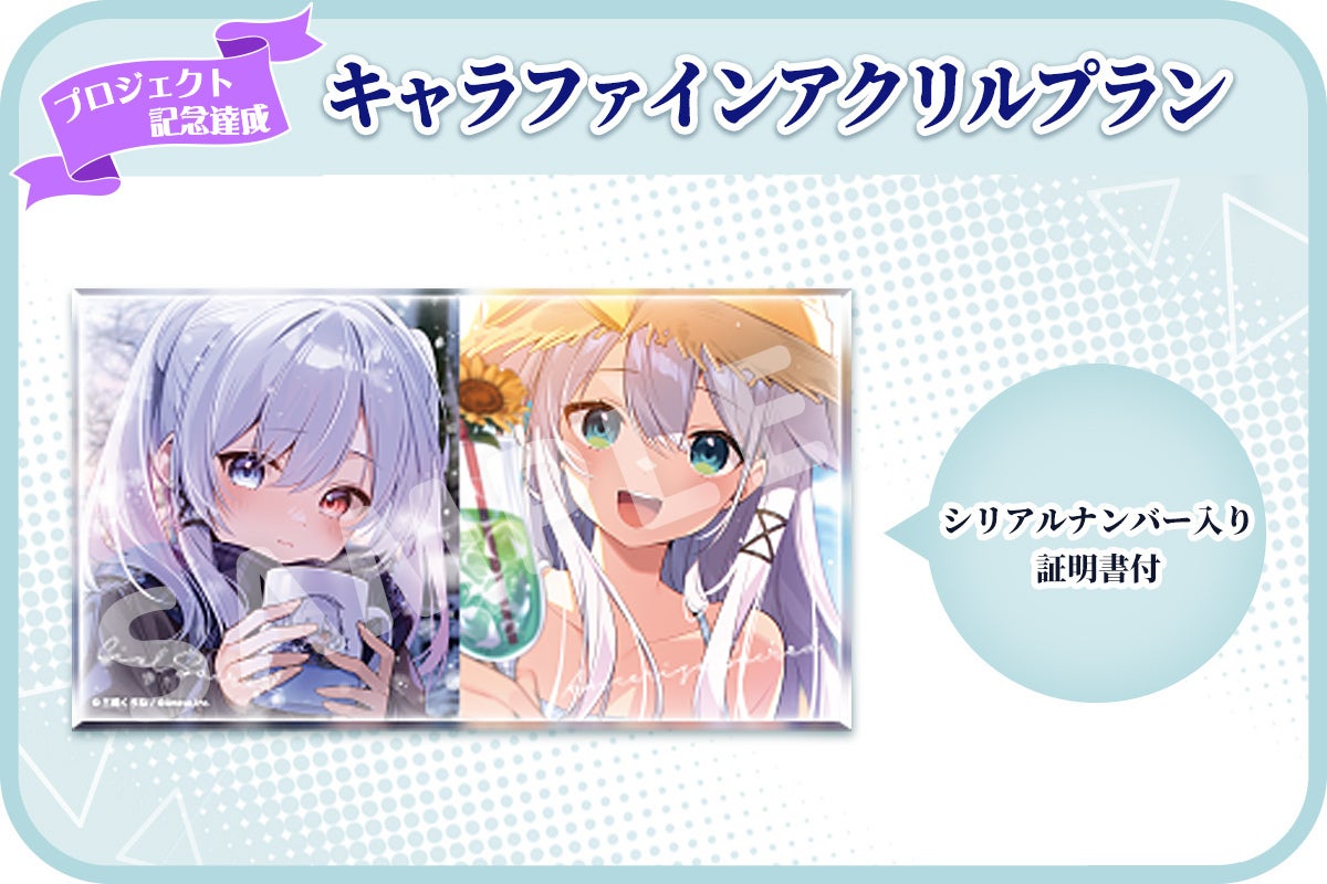 シエルぬいぐるみ化プロジェクト ～お姉ちゃんと一緒～ - CAMPFIRE