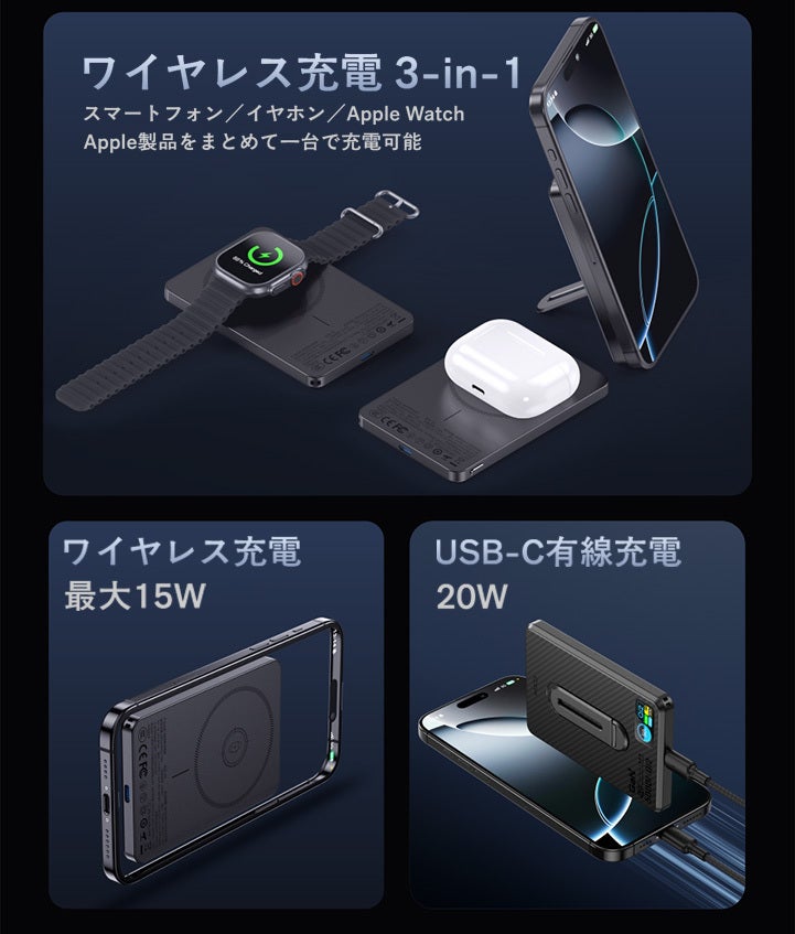 充電が見える×360°回転スタンド！高速ワイヤレスマグネット式モバイル