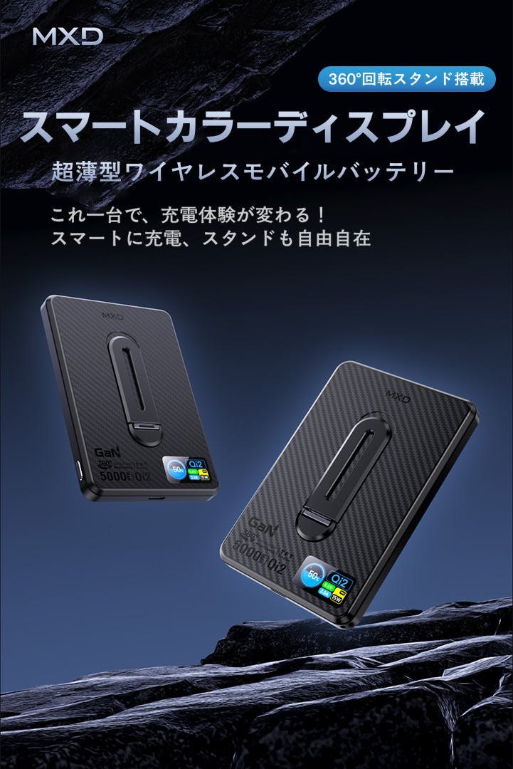 高機能スタンド付】高速モバイルバッテリー6台＆専用スタンドセット