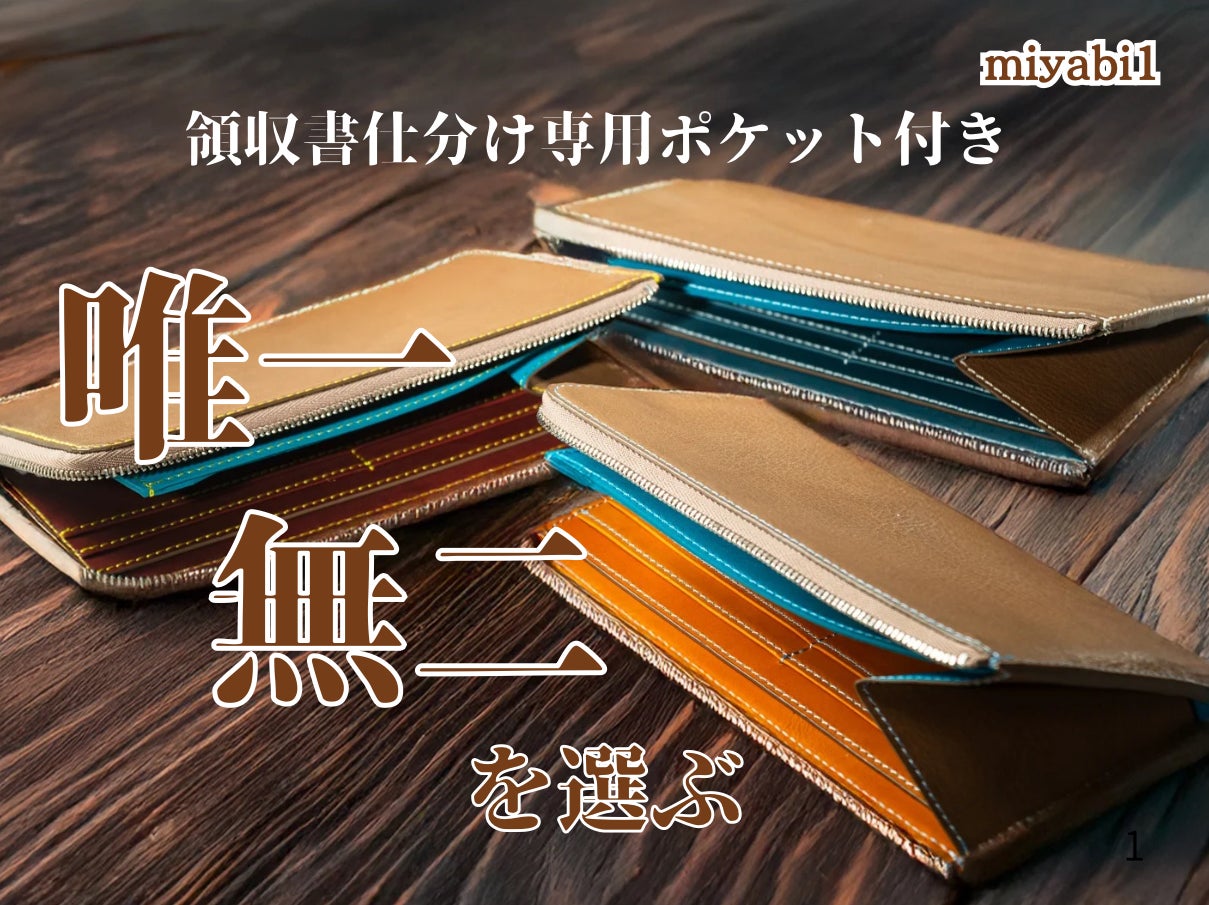 ストレス解放】左利き用L型長財布時短と機能性こだわった屋久杉の染め
