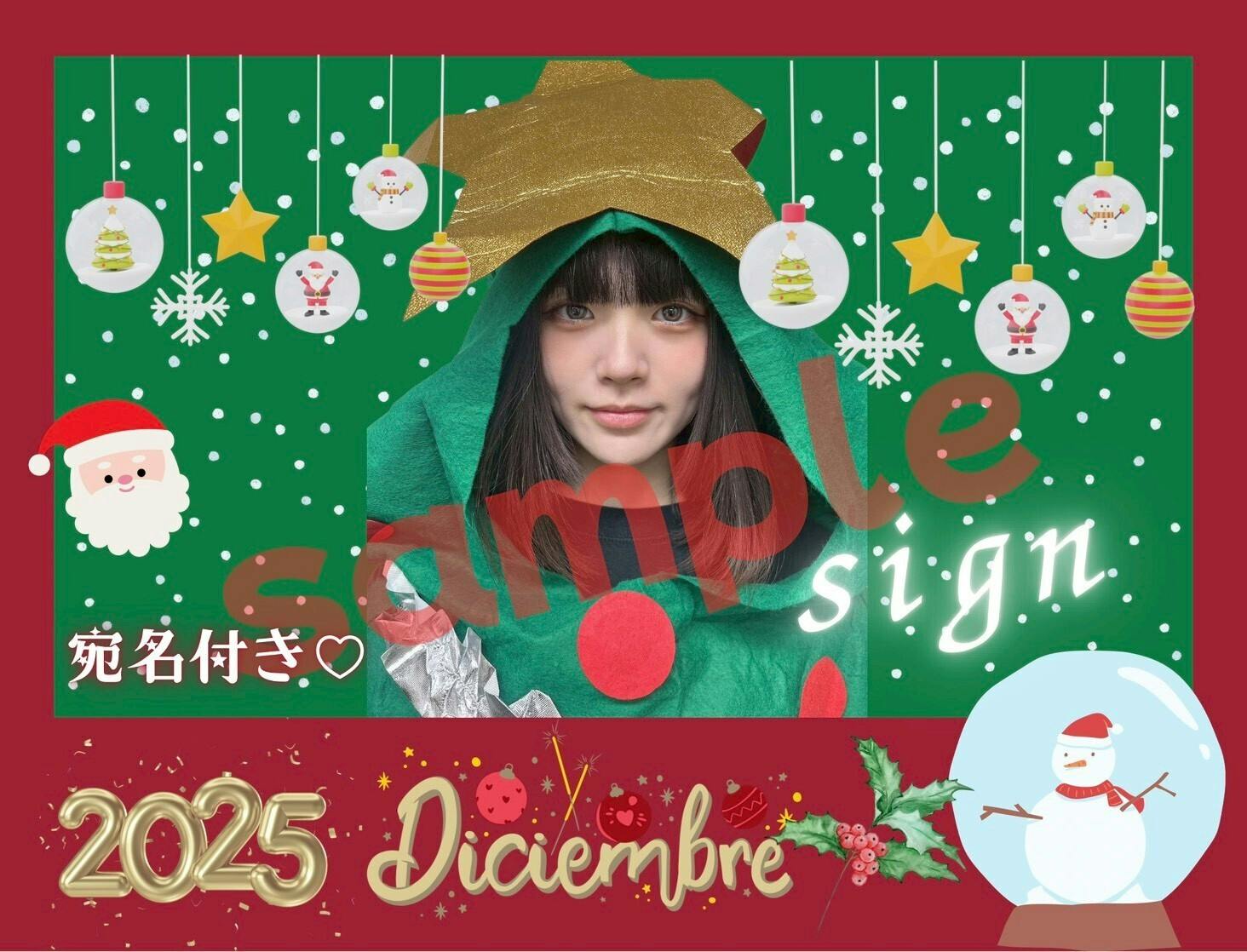 じゅな Xmasチェキ2025 CAMPFIREコミュニティ