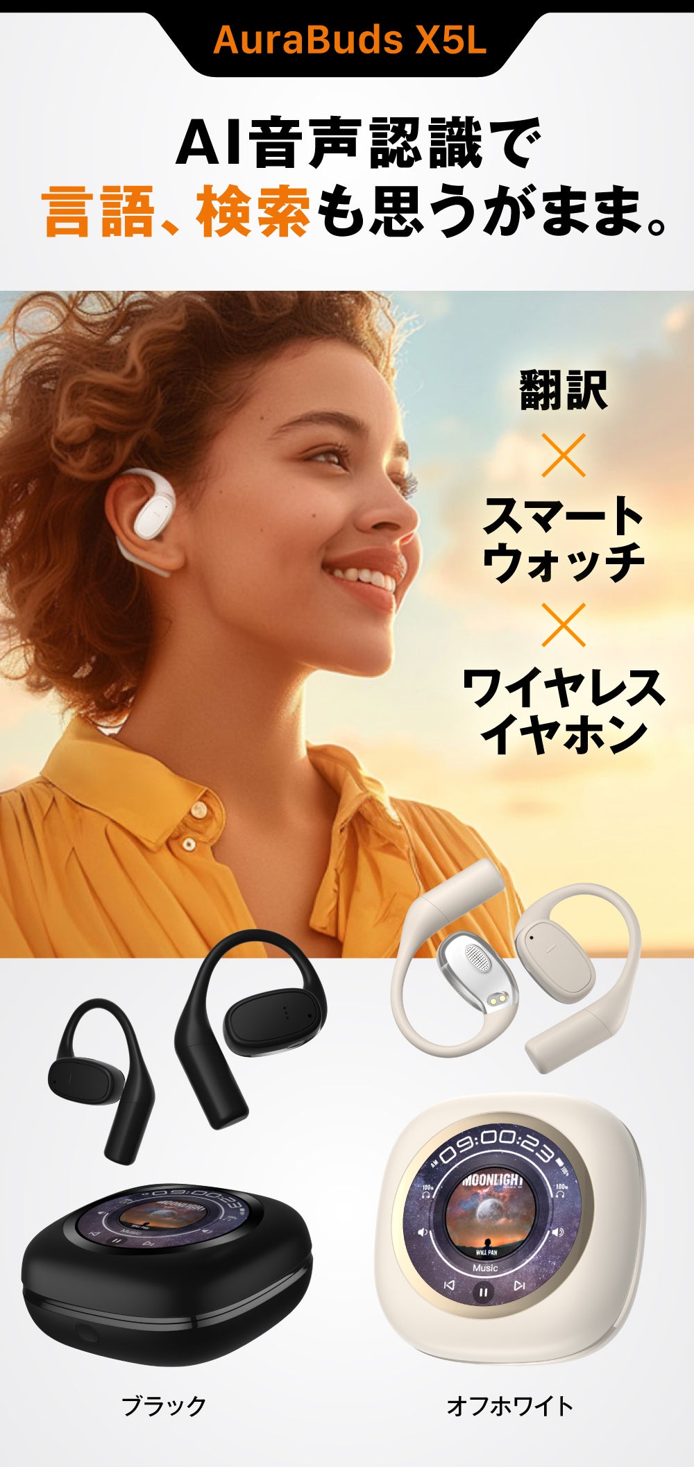 翻訳/音楽/ChatGPTを音声操作】81言語対応AIスマートウォッチイヤホン