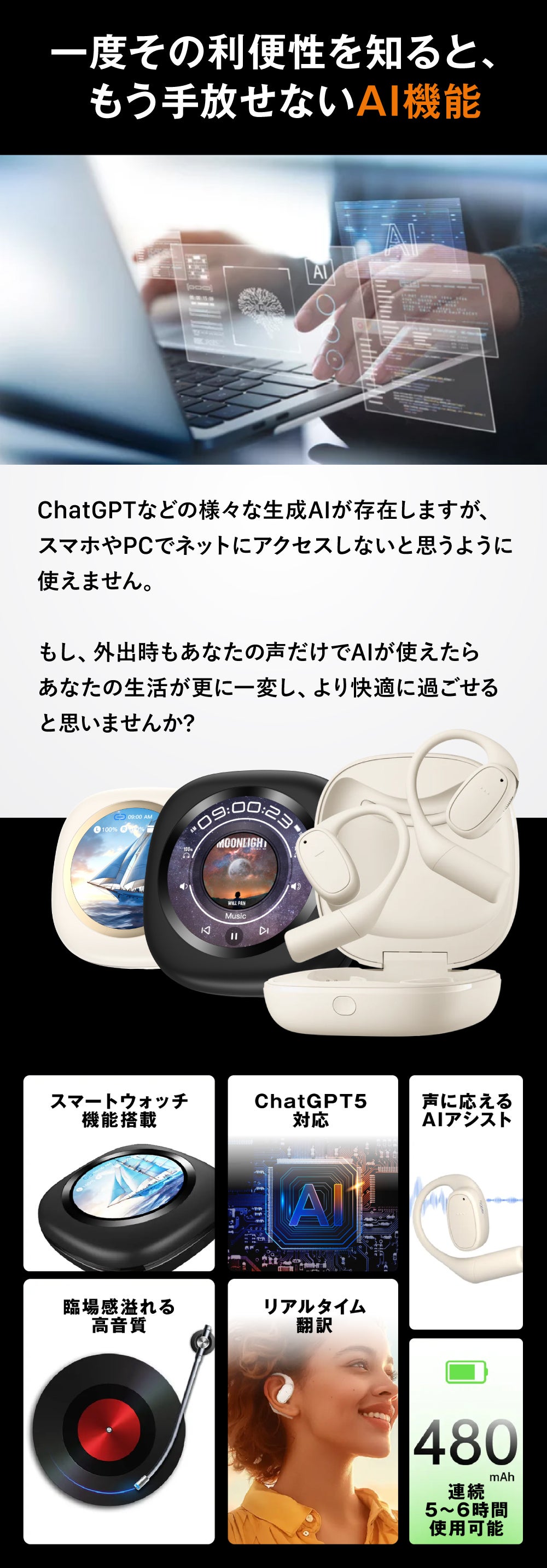 翻訳/音楽/ChatGPTを音声操作】81言語対応AIスマートウォッチイヤホン