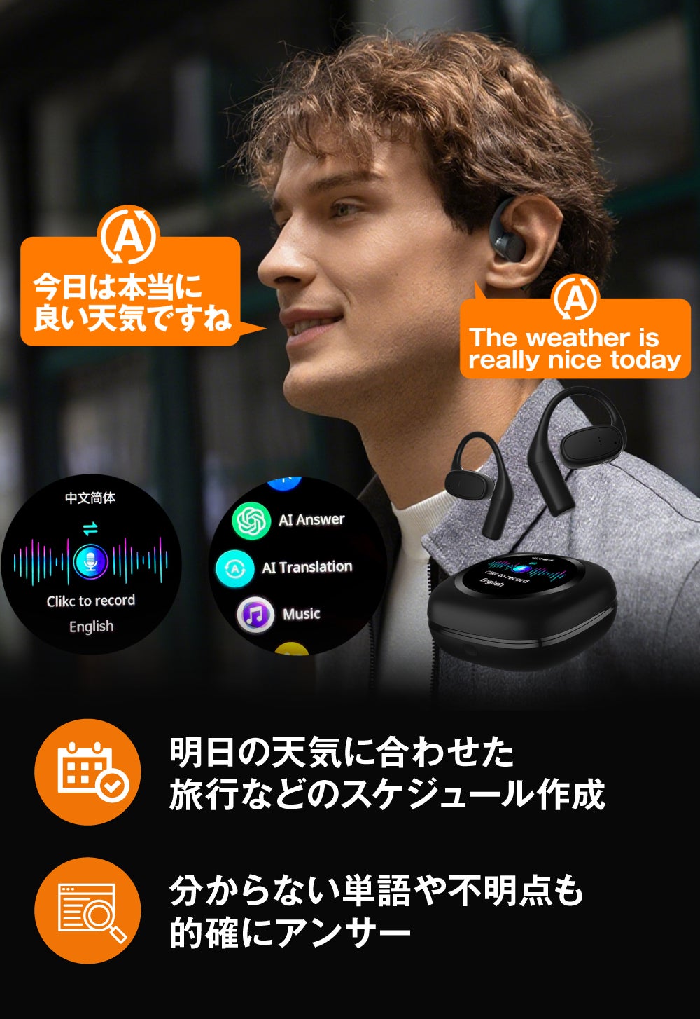 翻訳/音楽/ChatGPTを音声操作】81言語対応AIスマートウォッチイヤホン