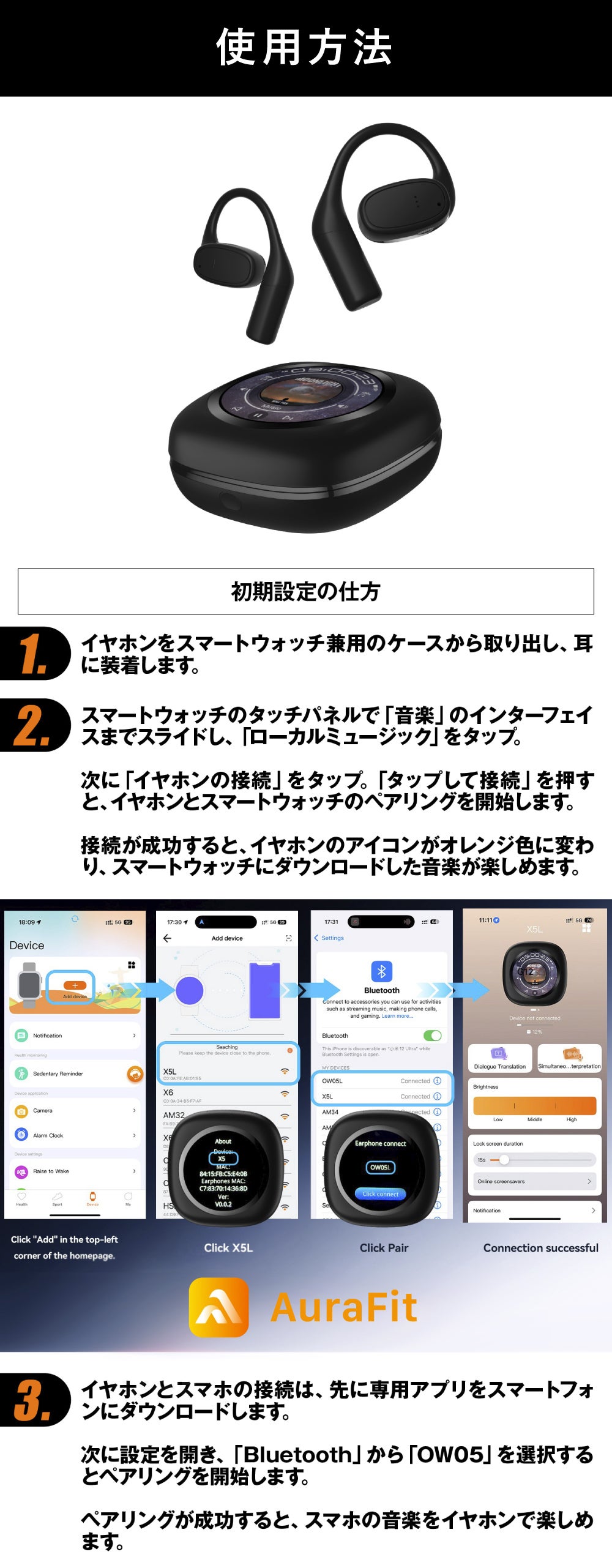 翻訳/音楽/ChatGPTを音声操作】81言語対応AIスマートウォッチイヤホン