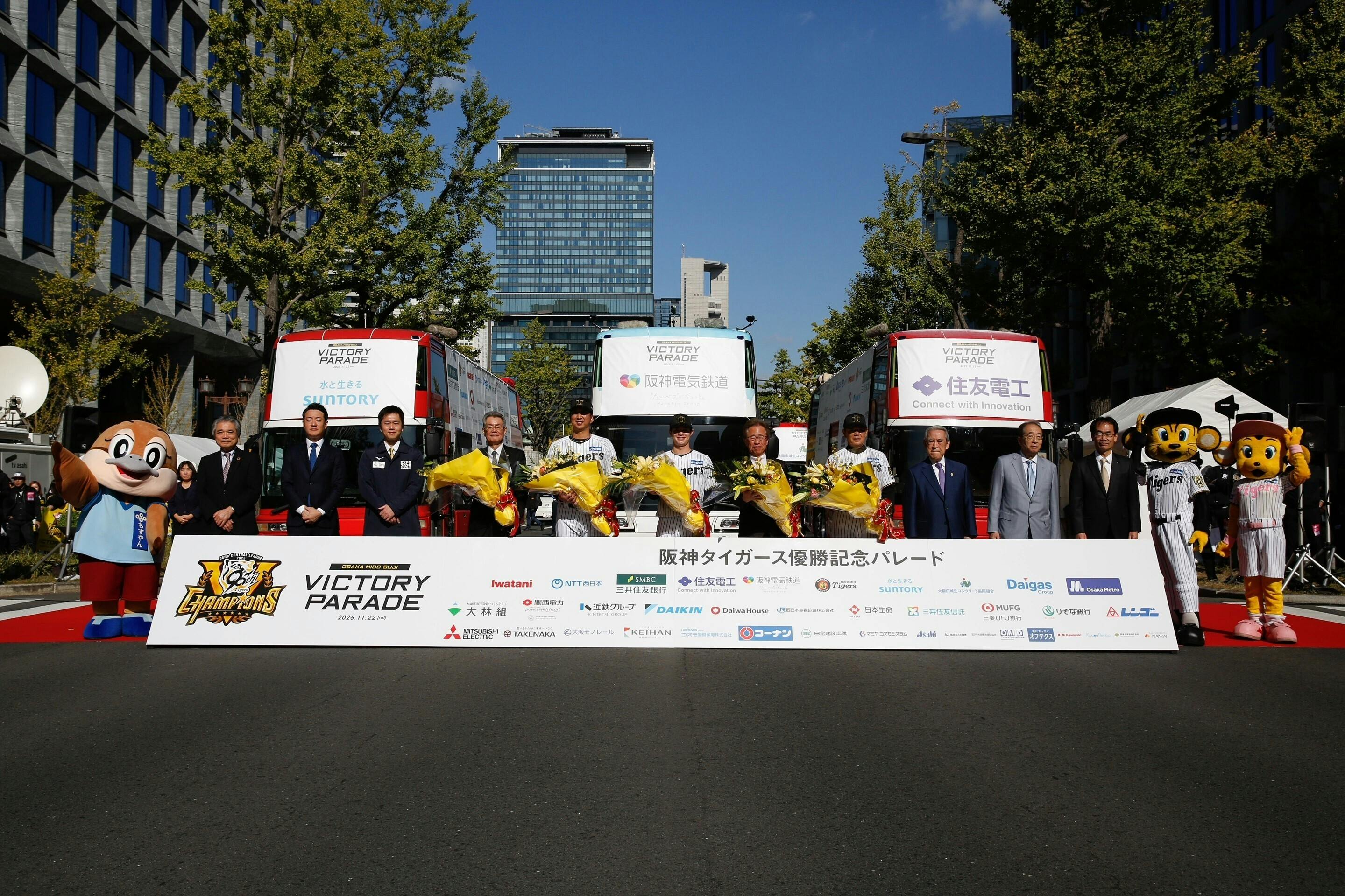 ご報告】阪神タイガース優勝記念パレードを開催しました！ - CAMPFIRE