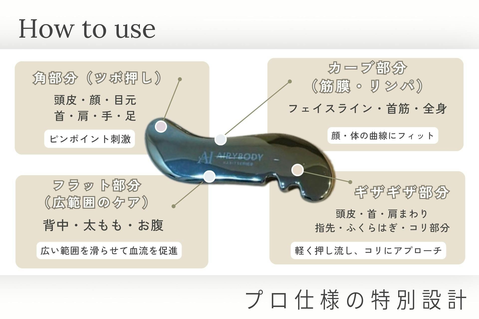プロが直伝！！テラヘルツカッサでの【魔法のセルフケア】 を広めたい