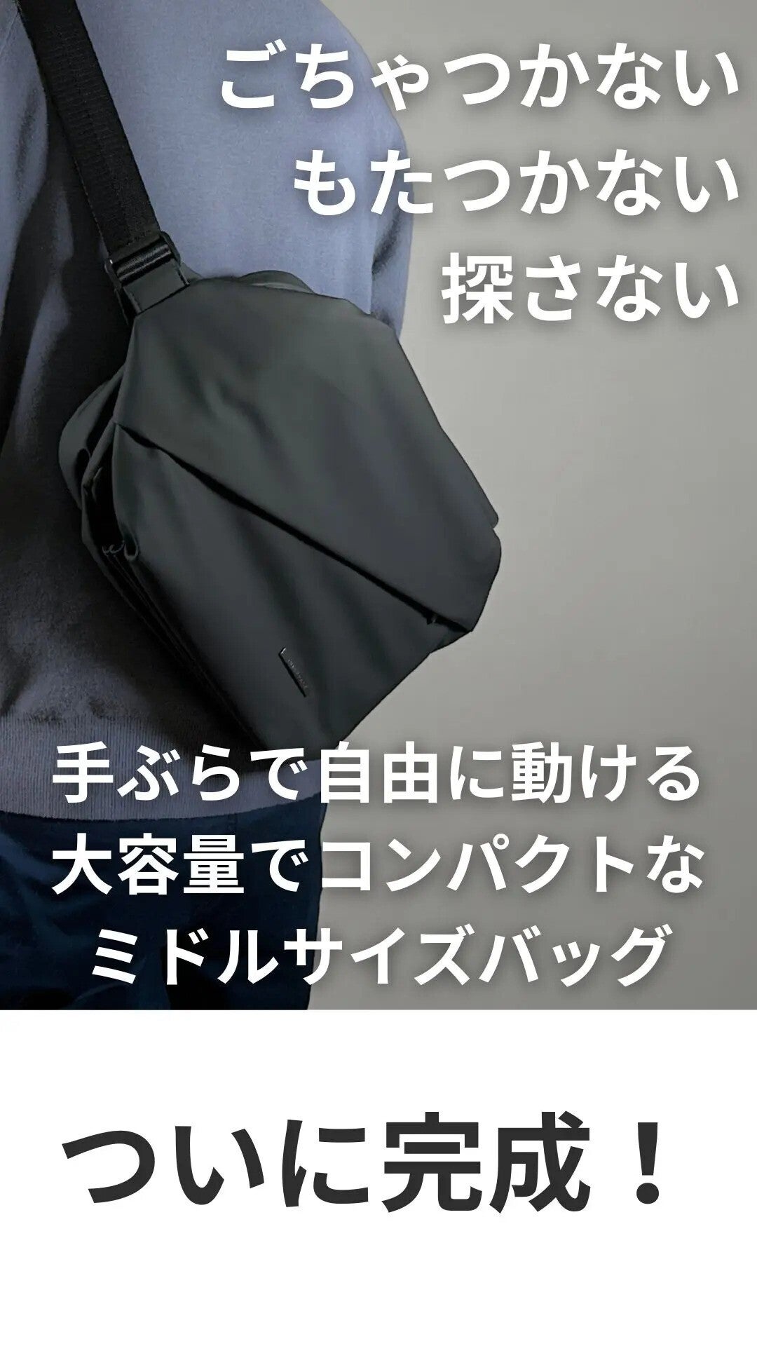 探さず、降ろさず、もたつかない。スマホは