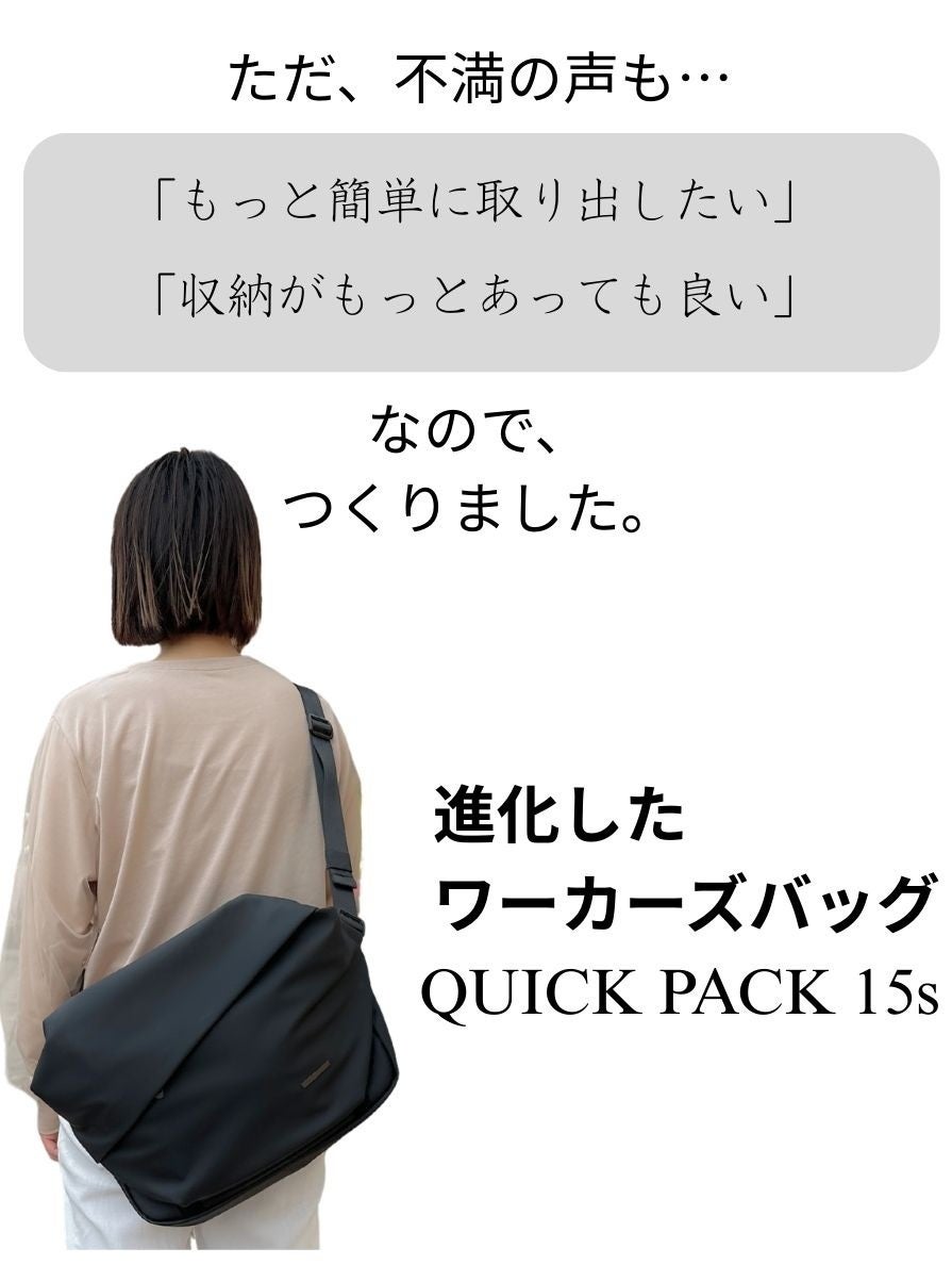 探さず、降ろさず、“3秒で取り出せる”A4書類もノートPCも入る