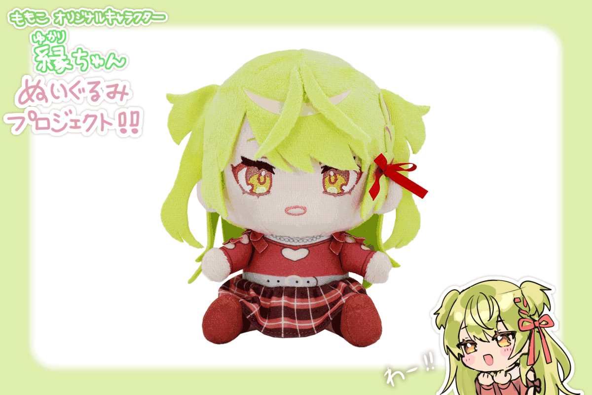 ももこ様専用です♪ ももこ様ご確認用♥ 公式通販
