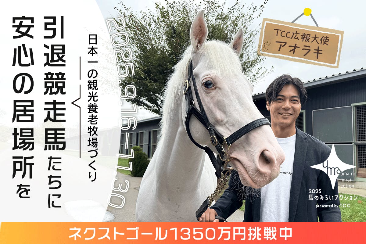 目標達成】残り 4日間で 
