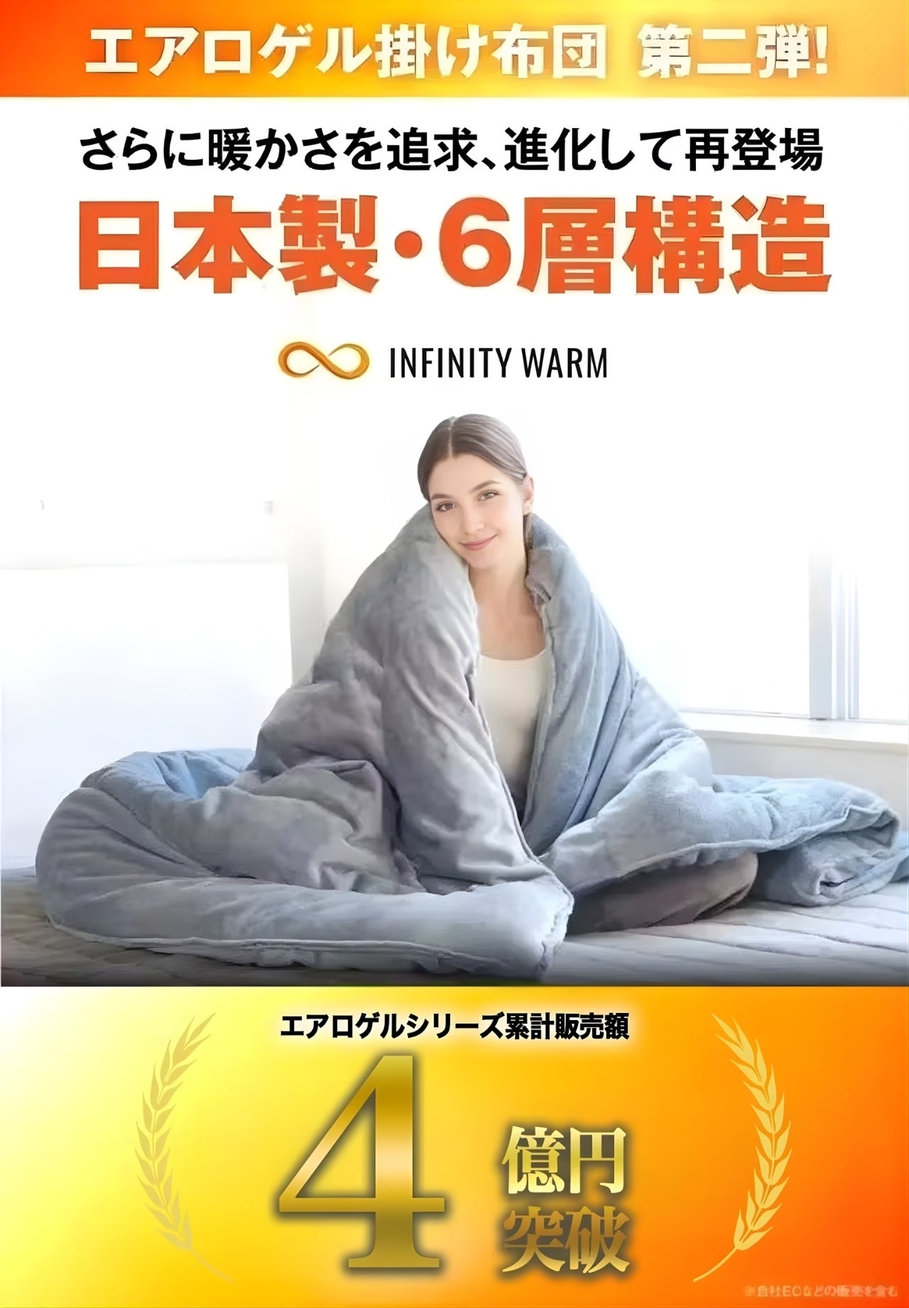 実証-78.5℃】真冬でも1枚で完結！薄さ3cm洗える『エアロゲル掛けふとん