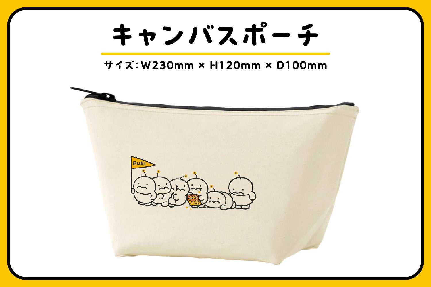 圧倒的存在感！ぷりぷりうちゅうじんビッグクッション化プロジェクト