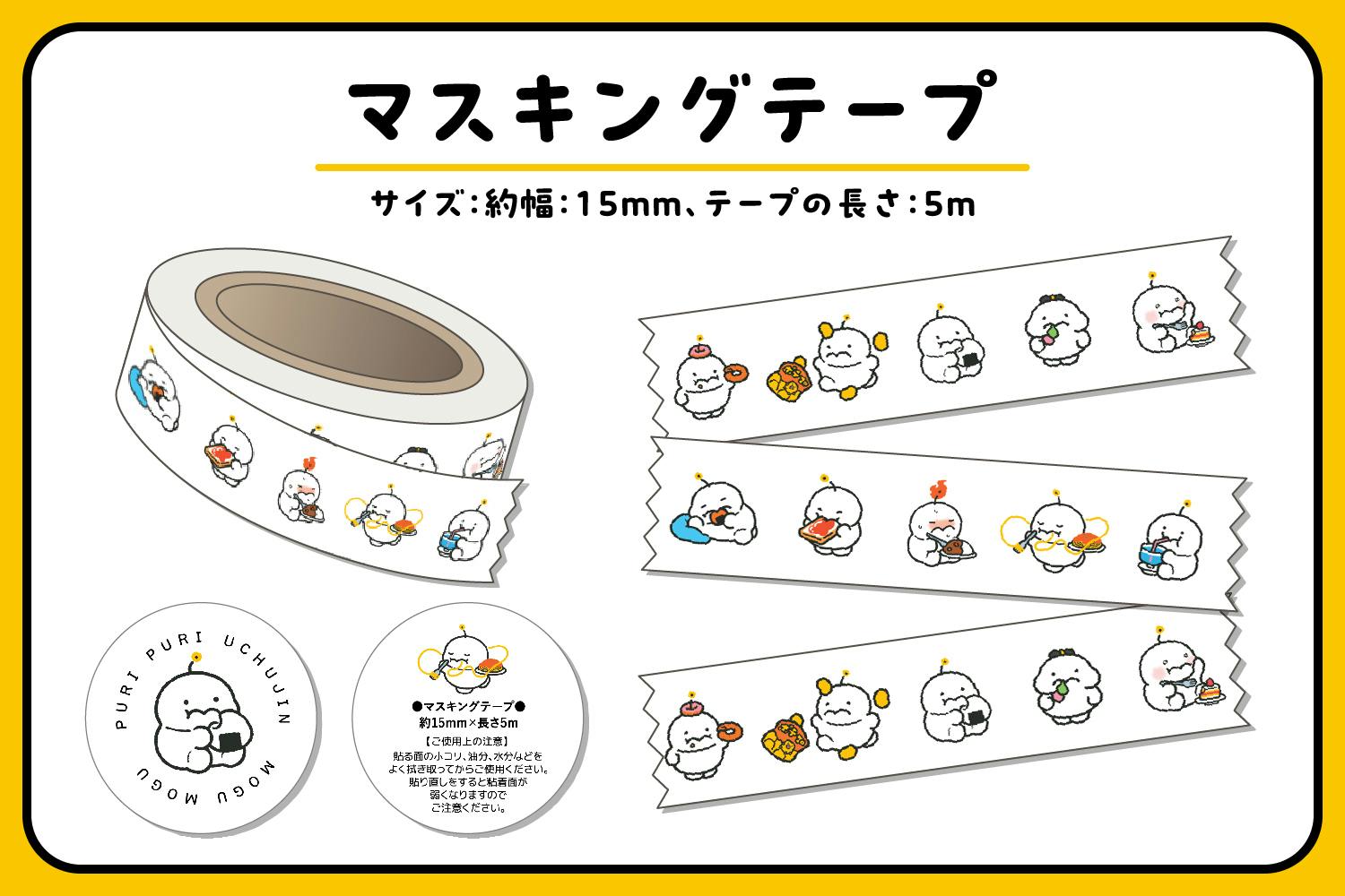 圧倒的存在感！ぷりぷりうちゅうじんビッグクッション化プロジェクト