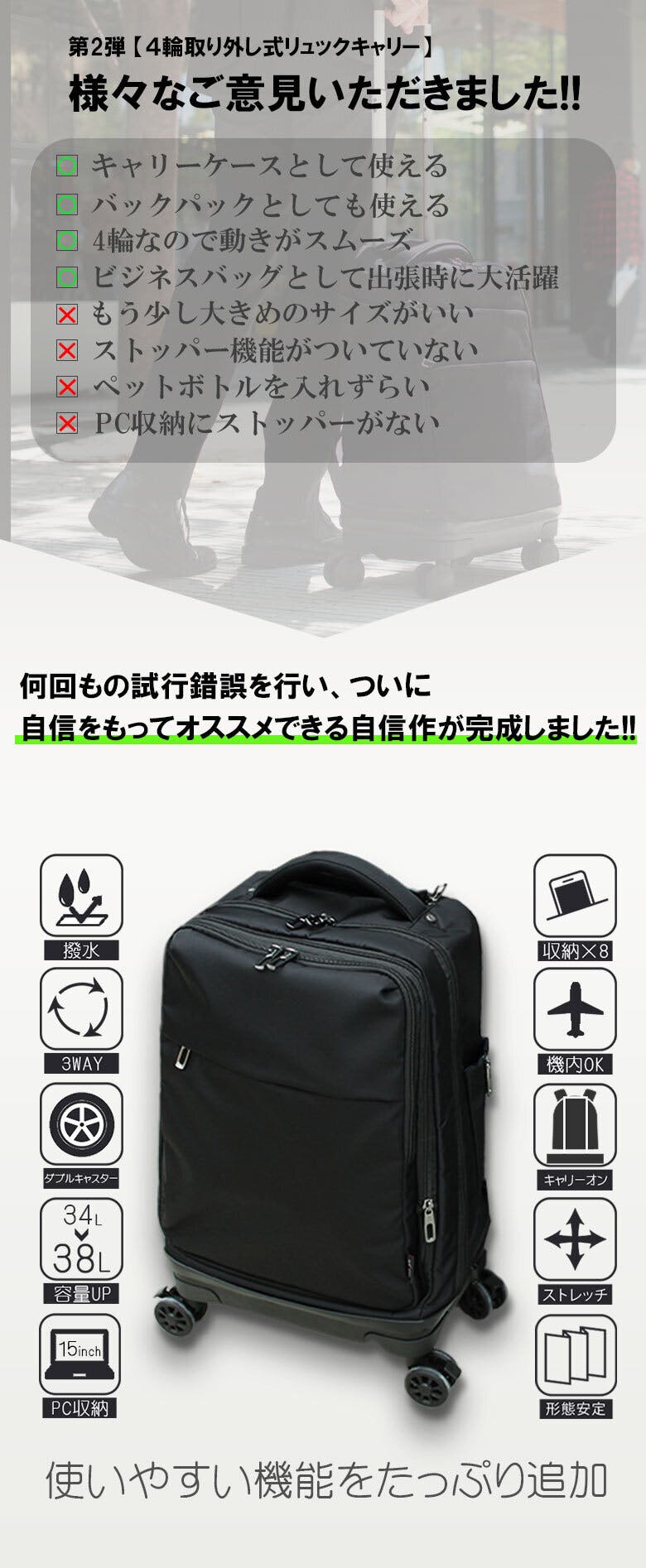 スーツケースは不要】リュックにもなる容量拡張式3WAYビジネス