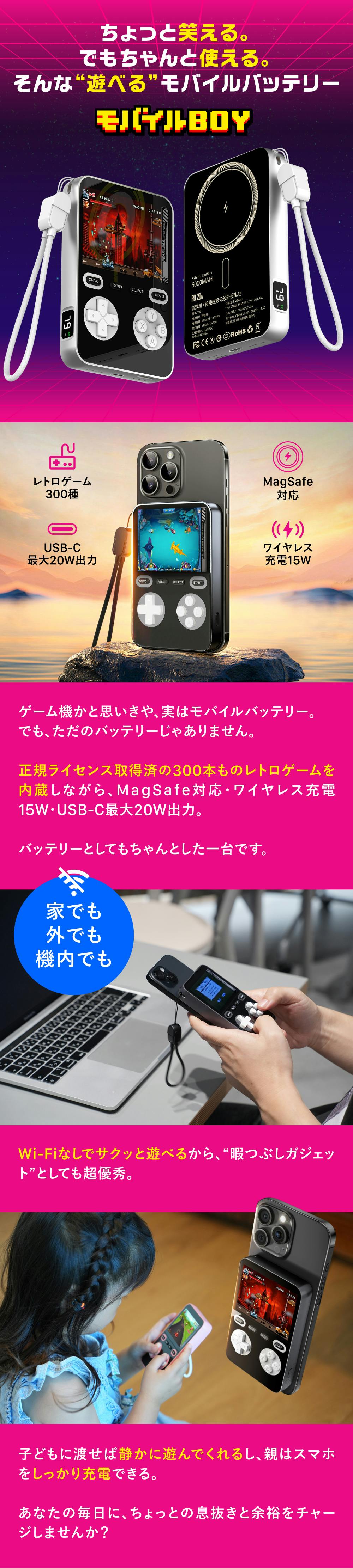 ゲーム機＋バッテリー】300本ゲーム搭載！ 