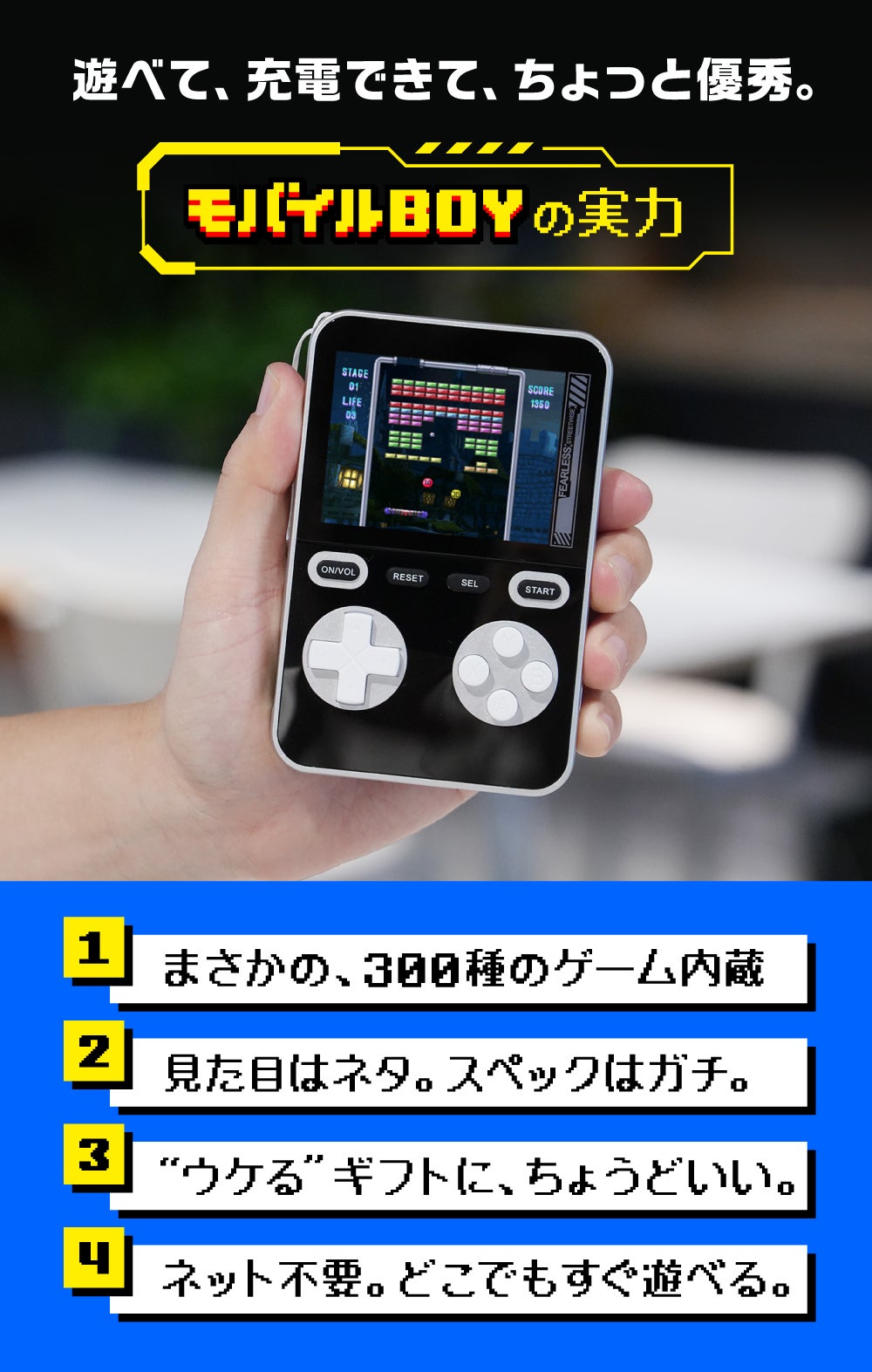 ゲーム機＋バッテリー】300本ゲーム搭載！ 