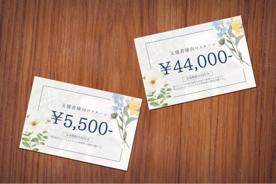 リターン用チケットの画像。