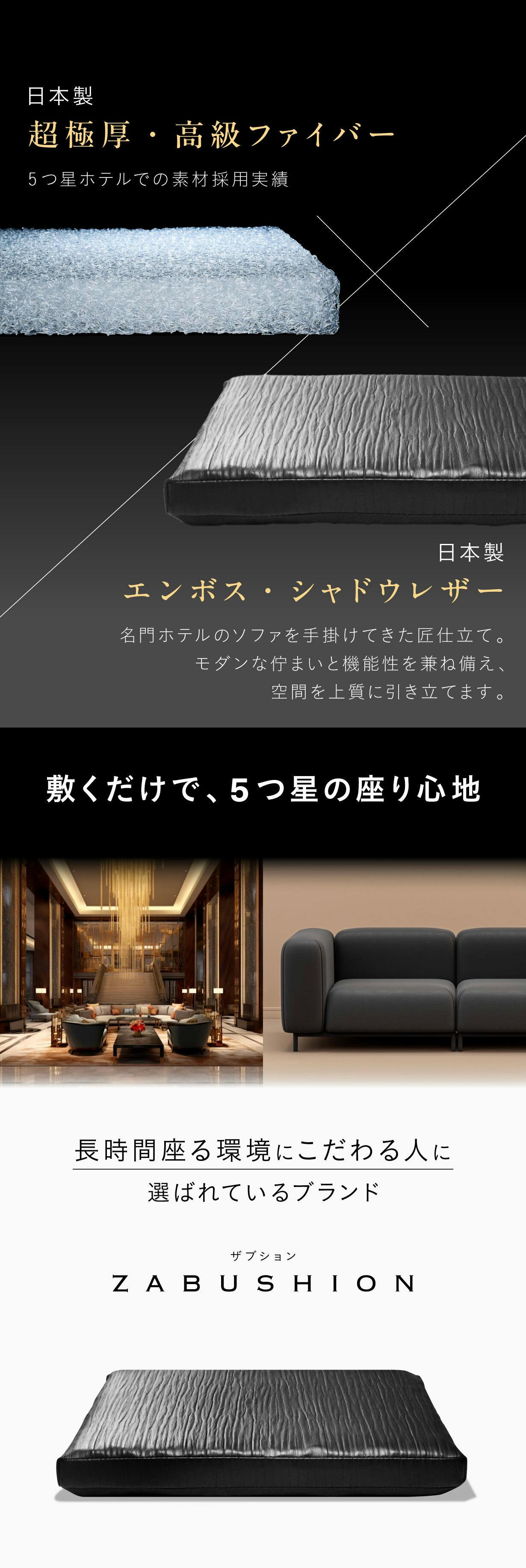 レザータイプ新登場【敷くだけで新次元の座り心地】長時間座る人専門