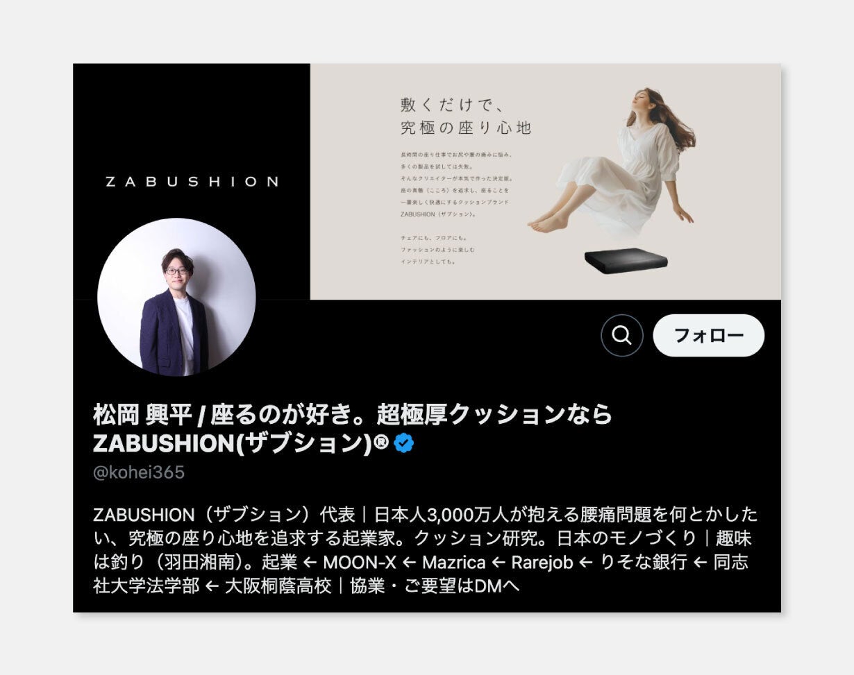 ZABUSHION ザブション 標準モデル ブラック 【公式通販】
