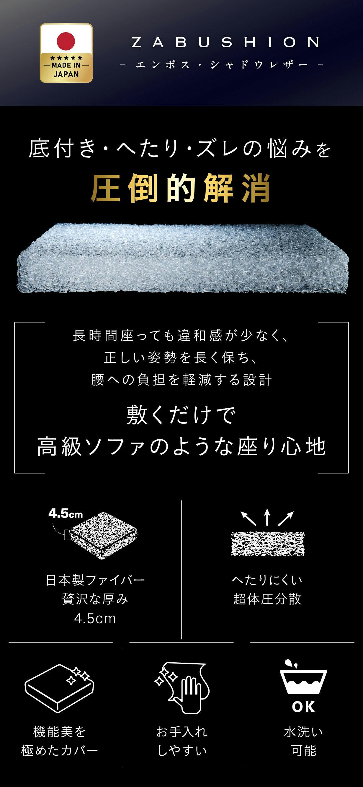 レザータイプ新登場【敷くだけで新次元の座り心地】長時間座る人専門