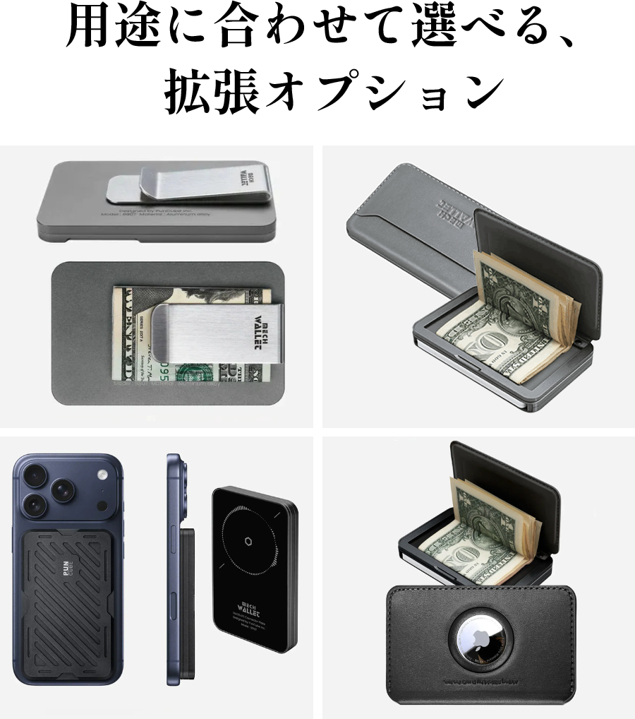 遊び心と機能美が融合した、支払いをショーに変える、大人のための