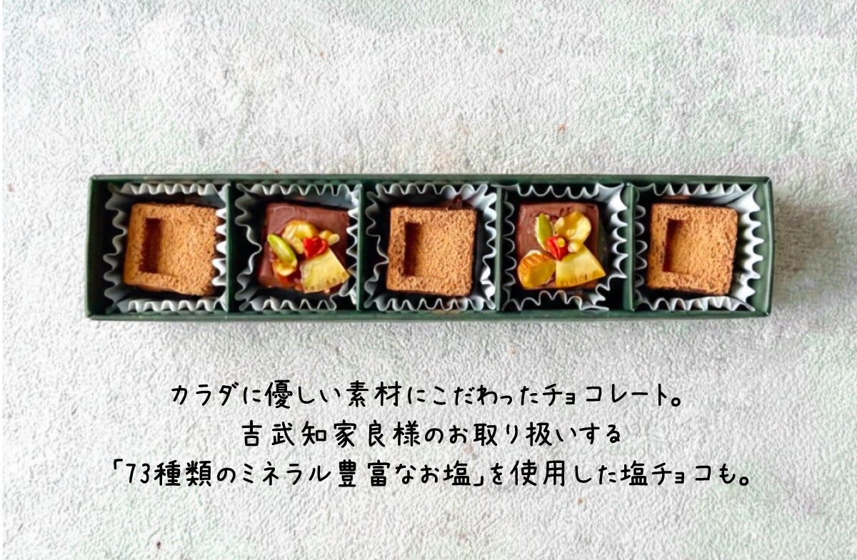 おもてなしセレクション金賞受賞記念】絵本とチョコで笑顔を届ける