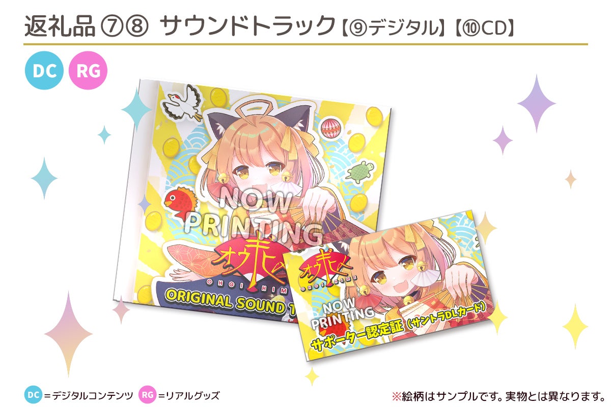 カワイイ×和風 ＝ 至高の音ゲー!!】最後の集大成！新作『オウギヒメ