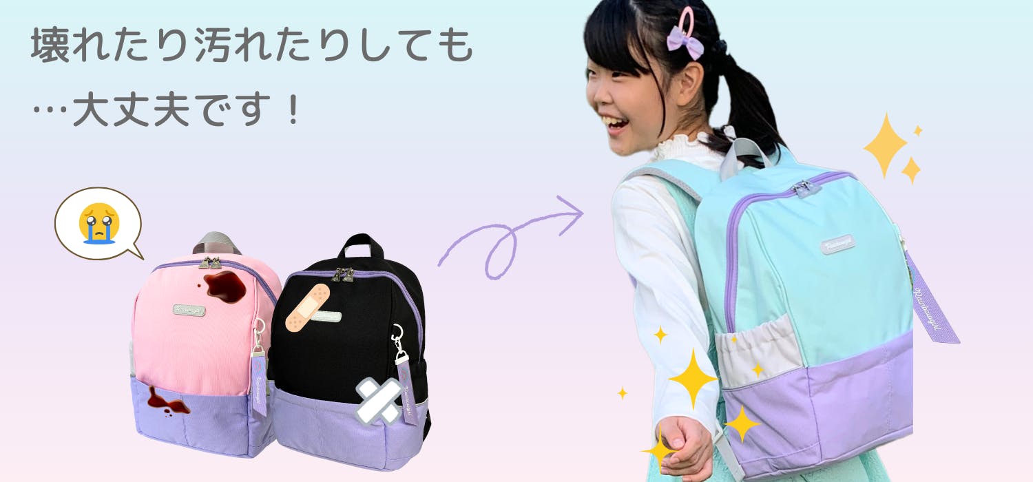 レインボーガールの7年交換サポートなら壊れたり汚れたりしても大丈夫です！