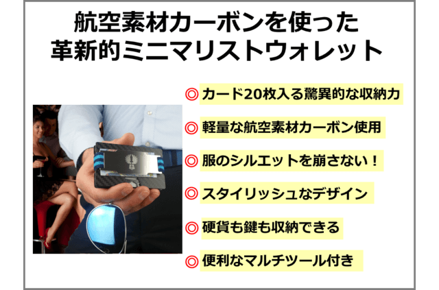 マルチツールつきで 超収納 航空素材カーボン製ミニマリストウォレットknigge Campfire キャンプファイヤー マルチツールつきで 超収納 航空素材カーボン製ミニマリストウォレットknigge Campfire キャンプファイヤー