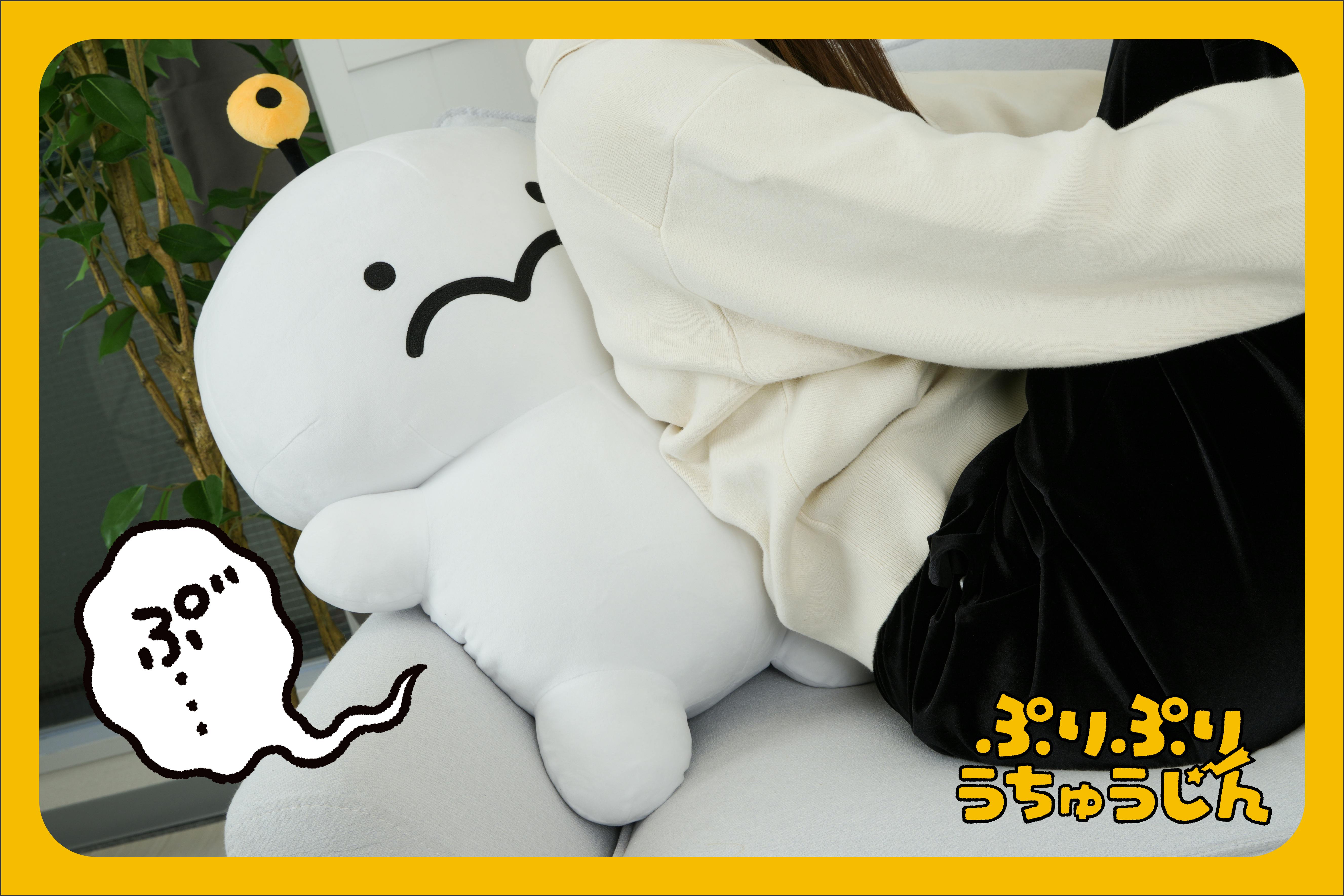 圧倒的存在感！ぷりぷりうちゅうじんビッグクッション化プロジェクト